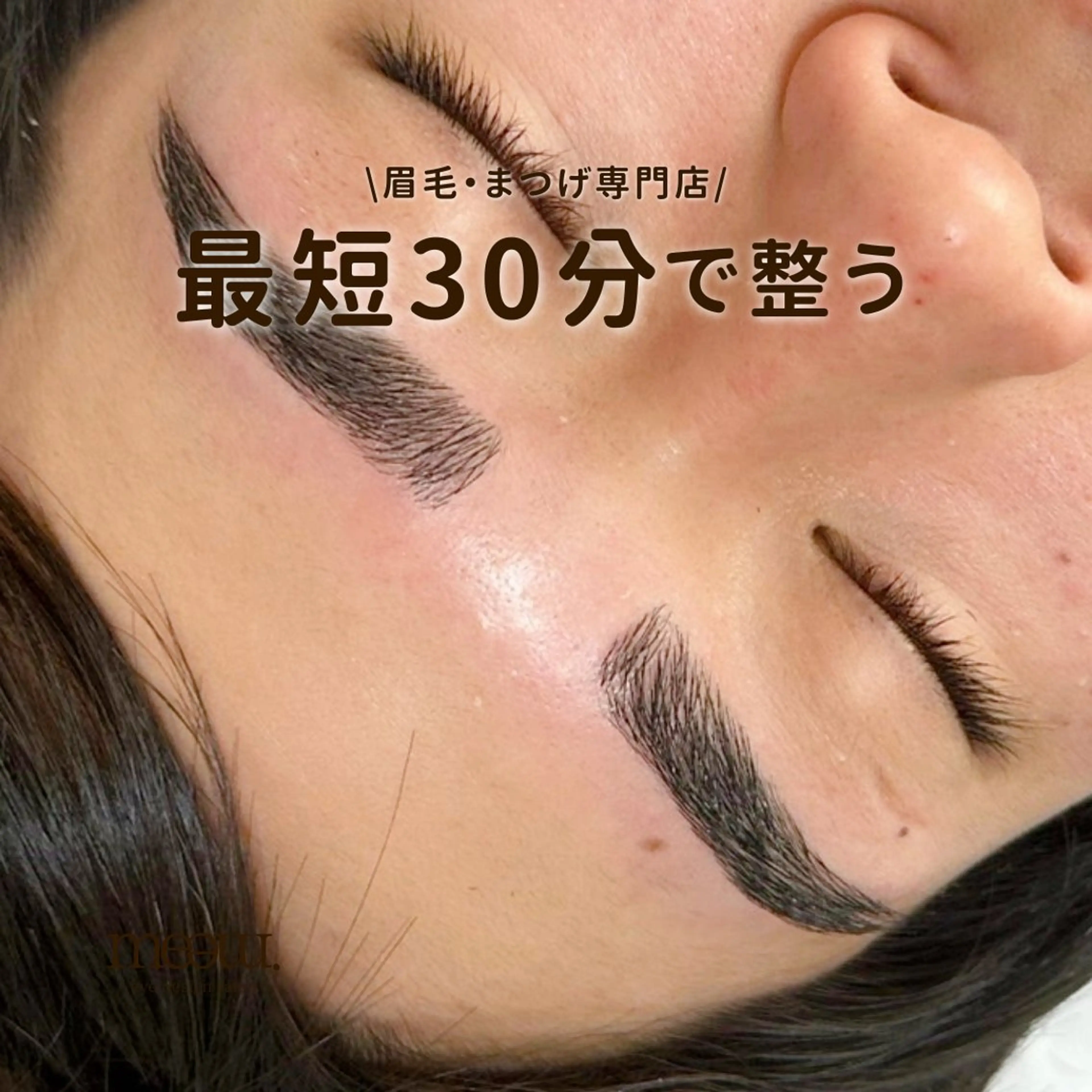アイブロウ ワックス脱毛 眉カット その他(アイブロウ) 眉毛まつげのお店 Sayaka/尼崎の眉毛・アイブロウイメージ