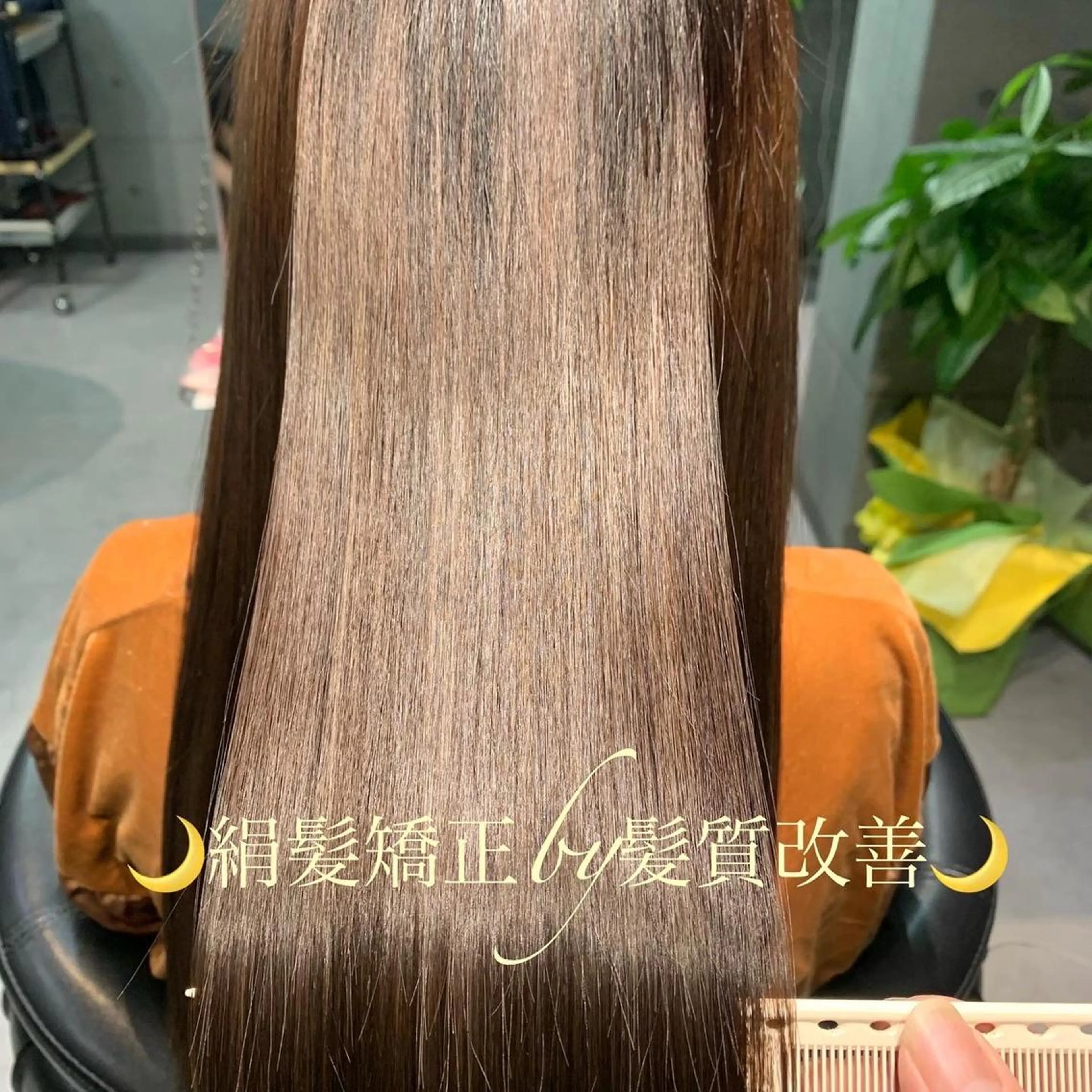 ロング 髪質改善☺︎縮毛矯正 ふじい まりんのヘアスタイル