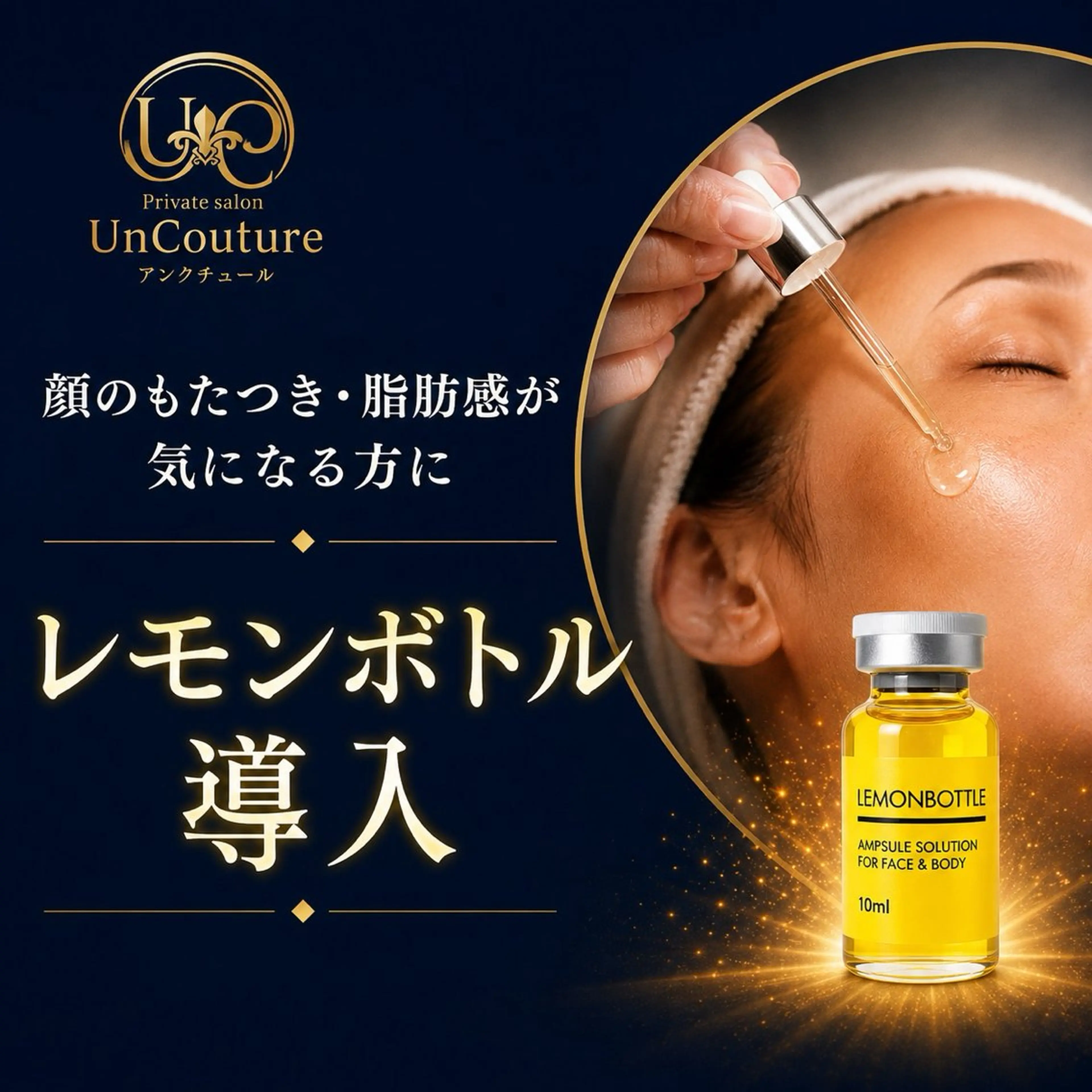 エステ UnCouture 〜アンクチュール〜のエステ・リラクイメージ