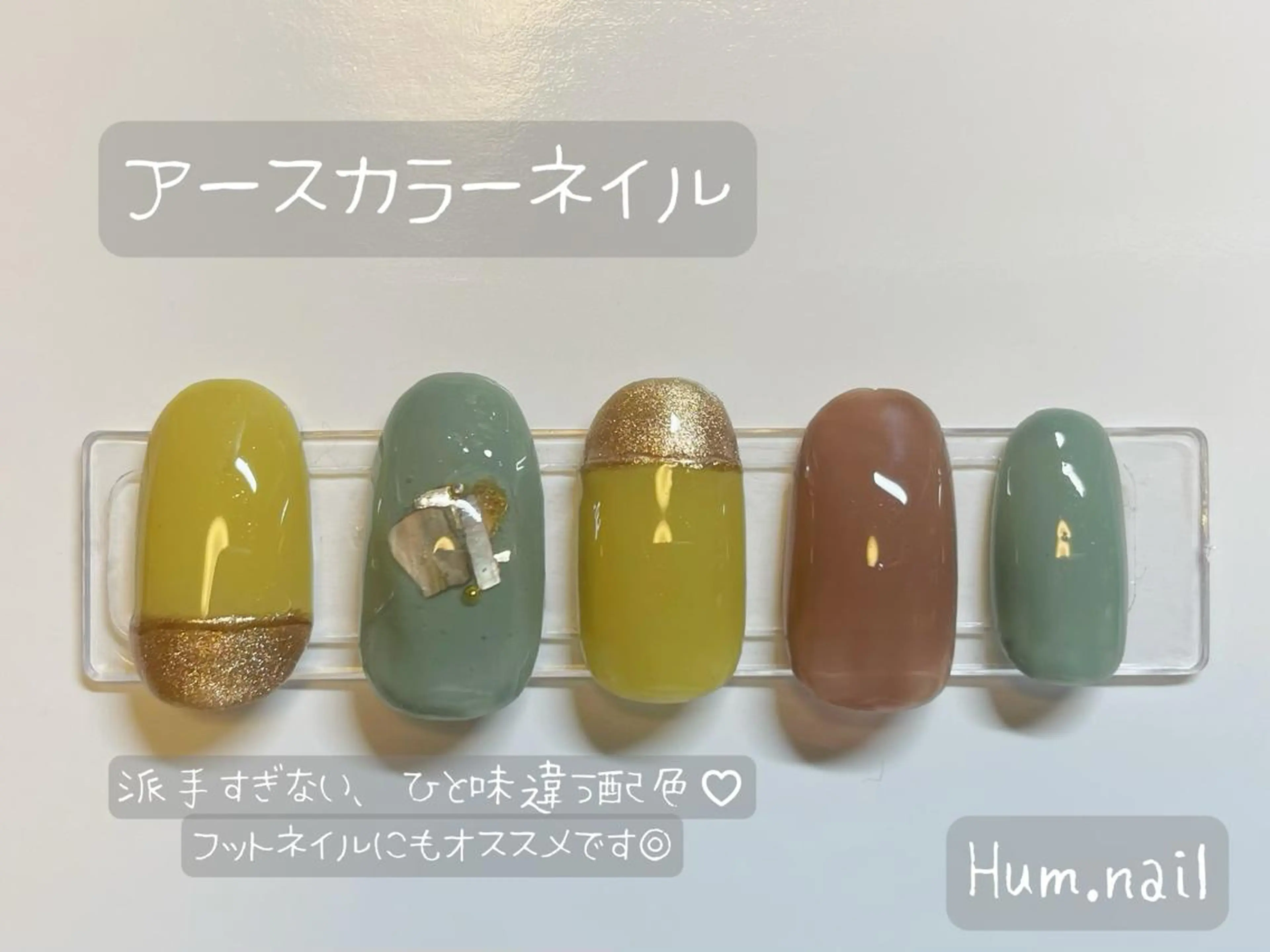 ネイル Hum.nail （はむ.ねいる）のネイルデザイン