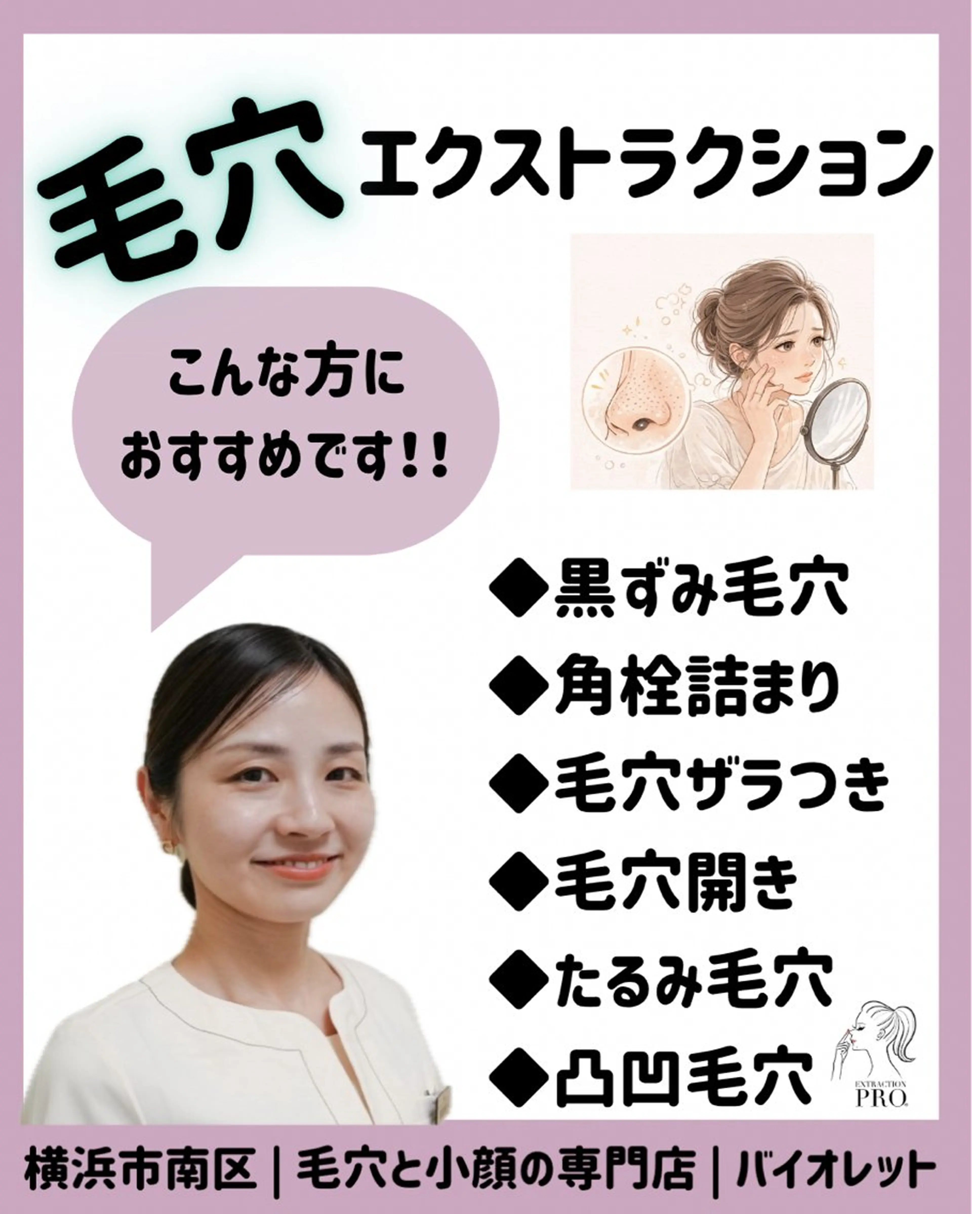 その他 毛穴と耳つぼ専門店 バイオレット　りののその他イメージ