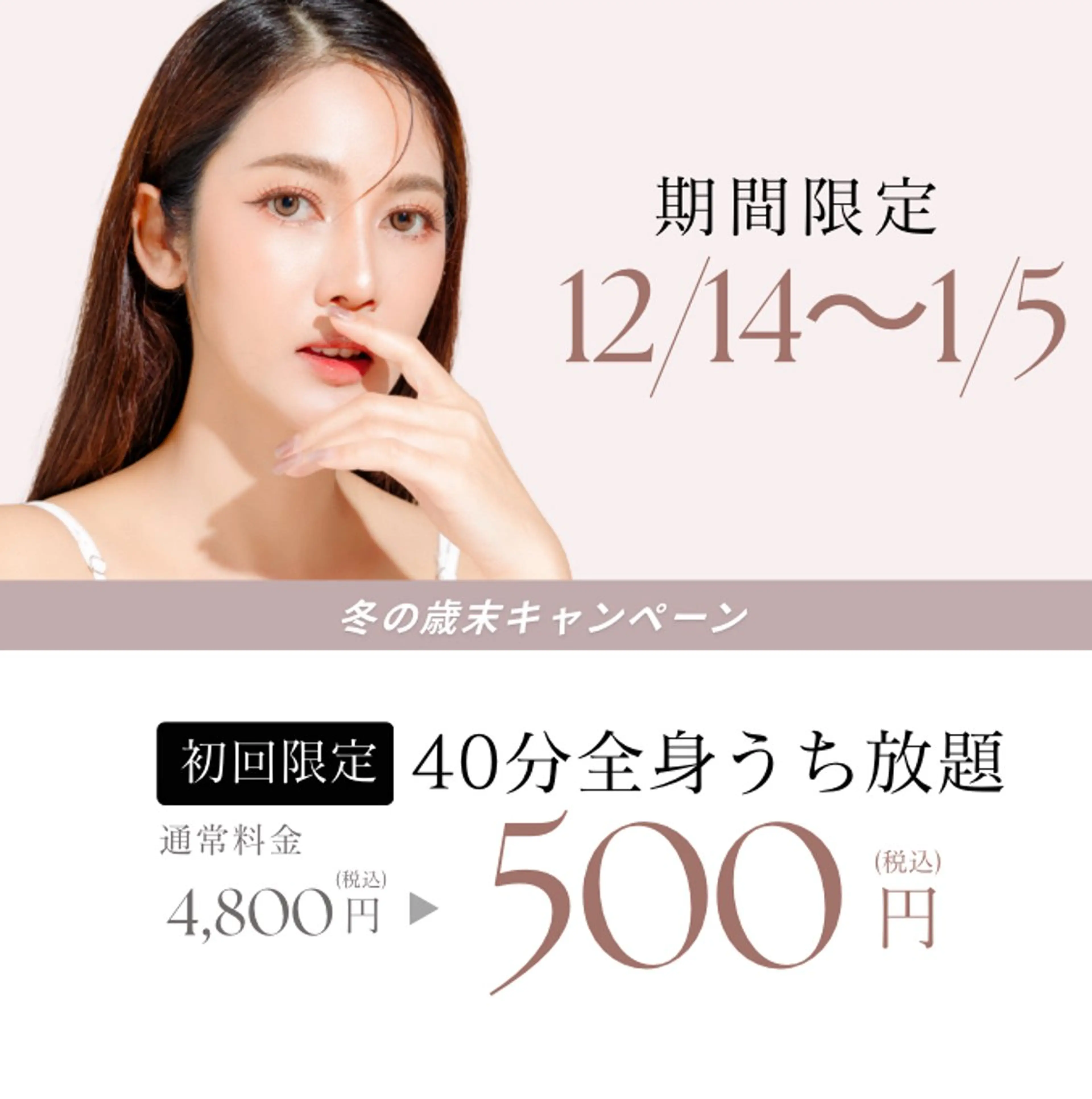 メンズ キッズ 無人セルフ脱毛サロン MIRAE(ミレ)のエステ・リラクイメージ