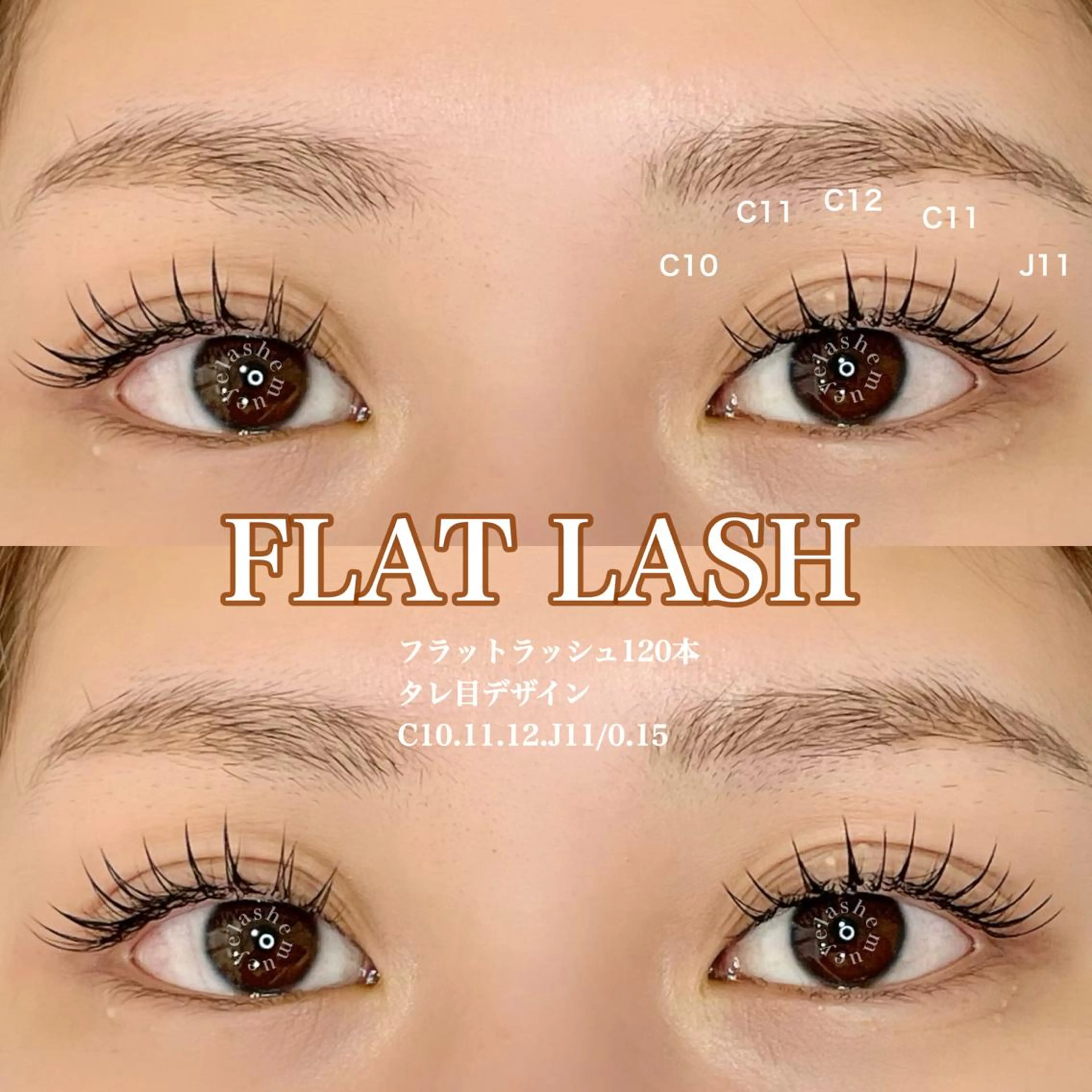 マツエク・マツパ パリジェンヌ/HBL /マツエク/束感のマツエク・マツパデザイン