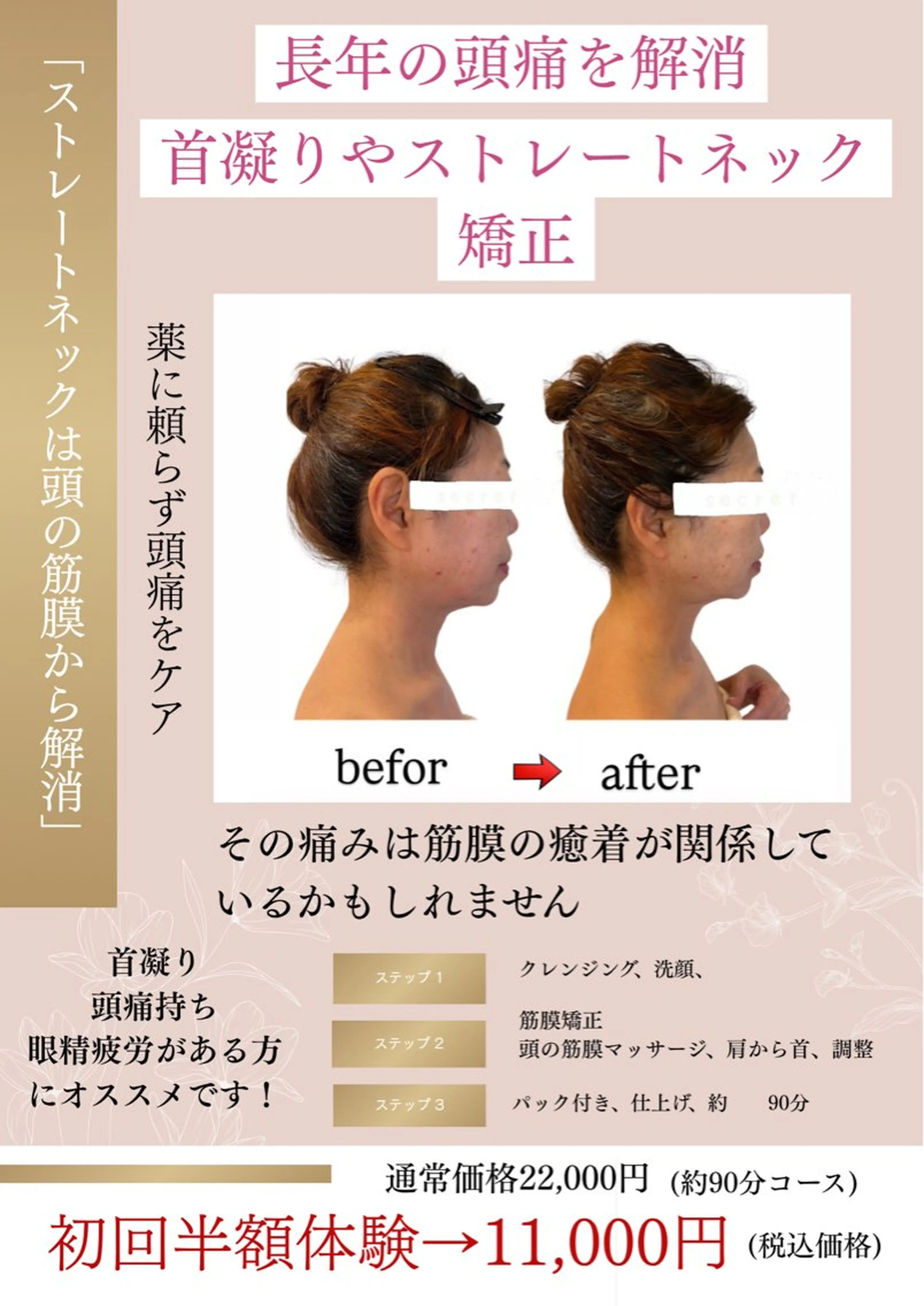 maru:ri estheticのエステ・リラクイメージ