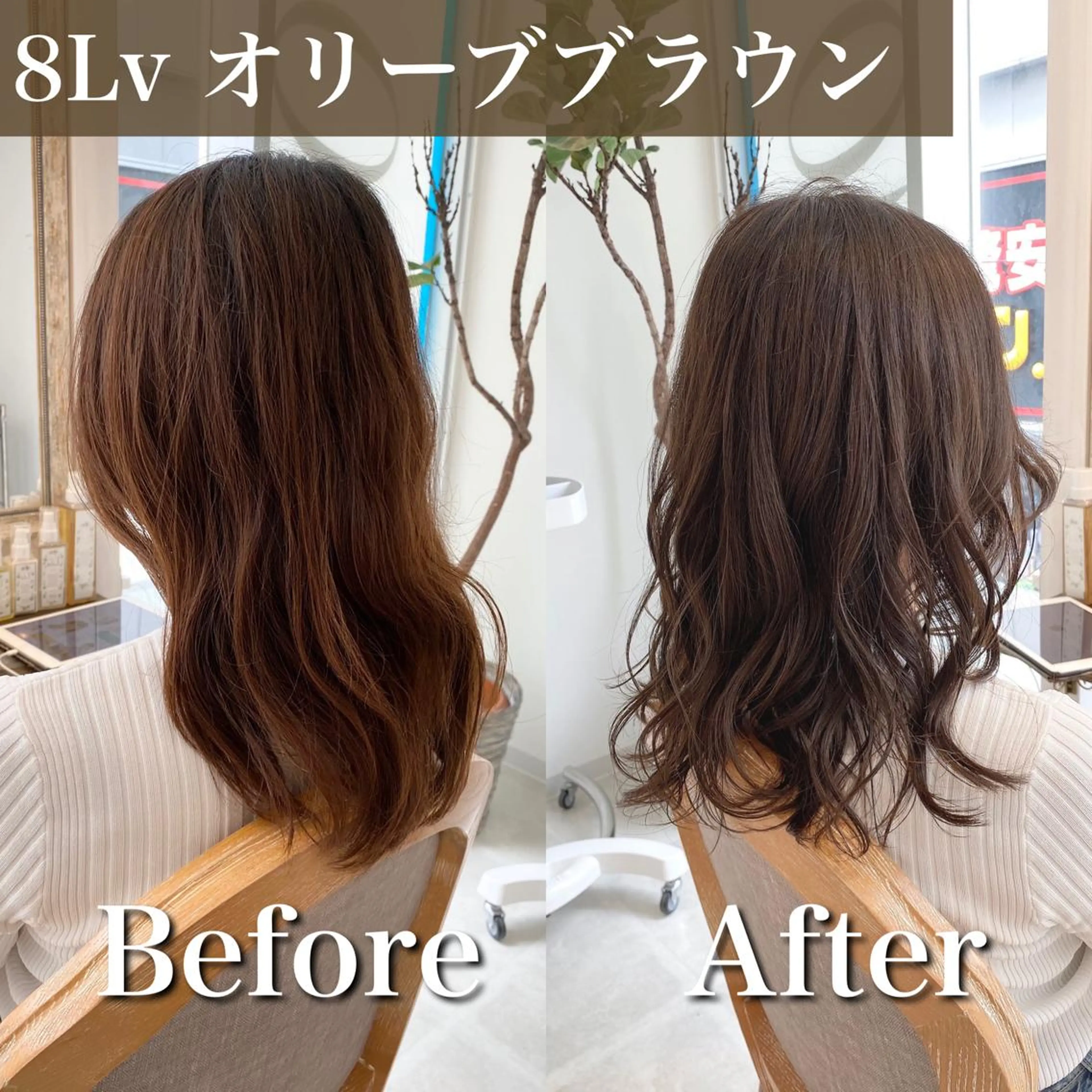 ミディアム カラー ブラウンカラー ブリーチなし✨艶髪 カラー𓃲YAGIのヘアスタイル