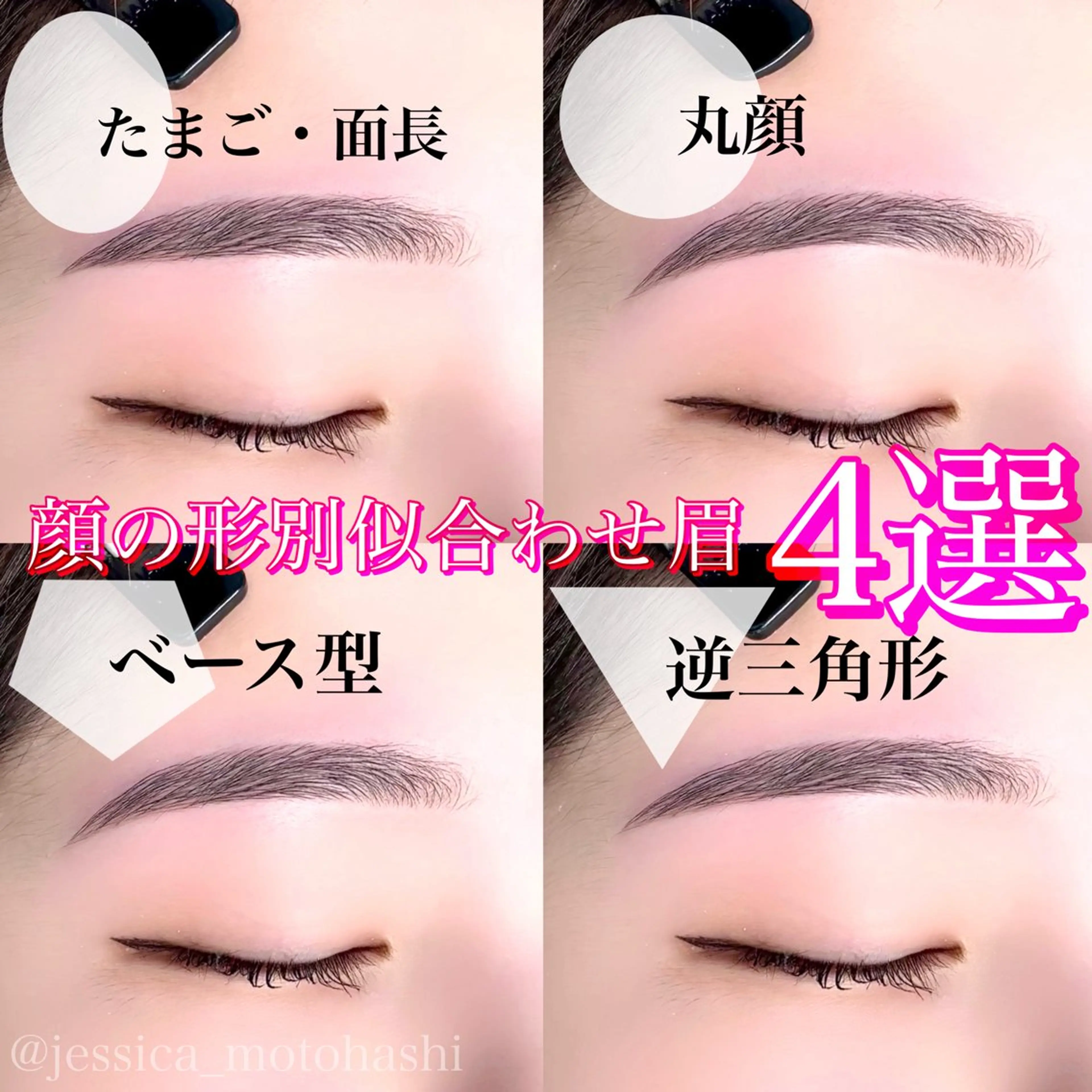 アイブロウ Laul🦖 Motohashiのマツエク・マツパデザイン