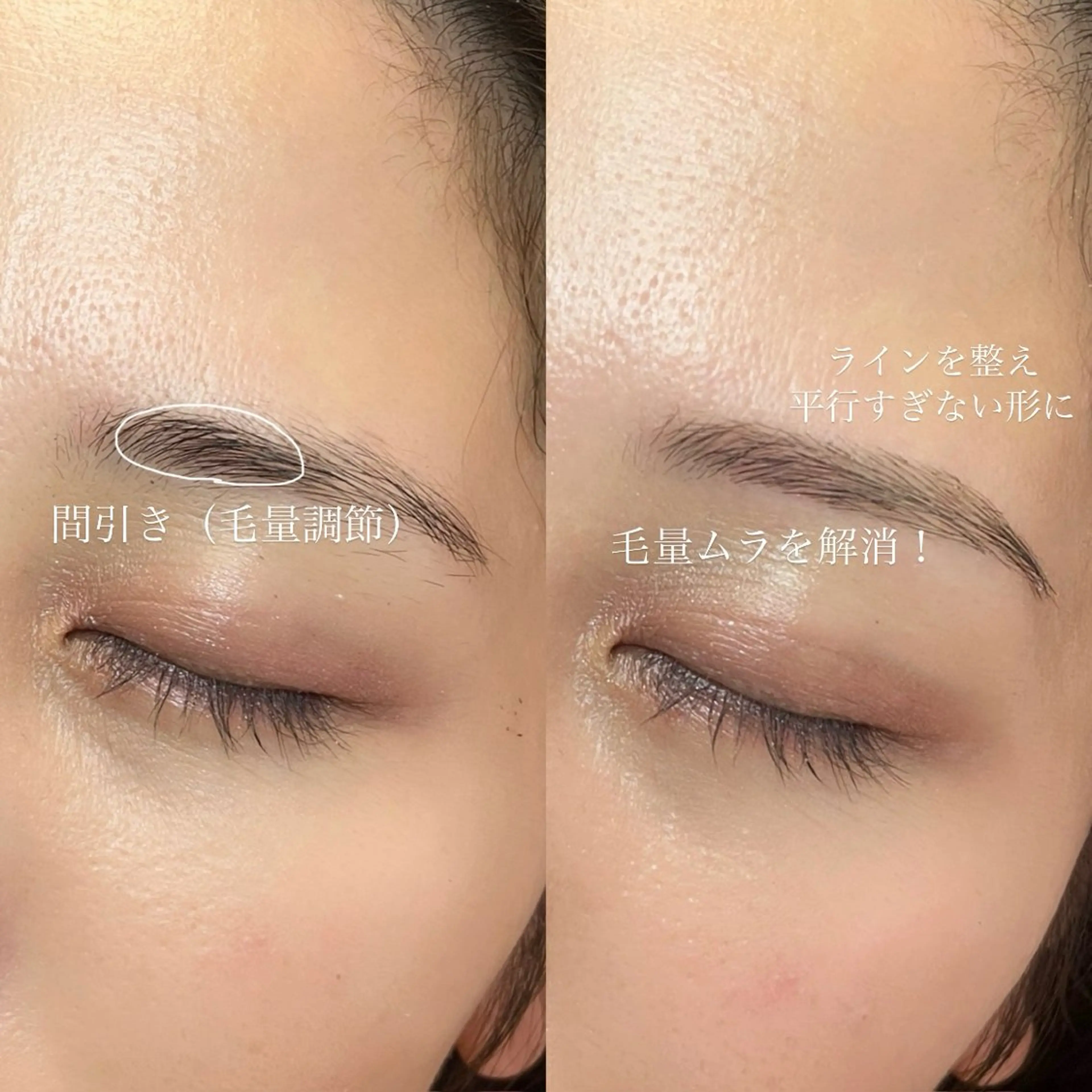 アイブロウ ワックス脱毛 seReno eyebrow&eyelash目黒本店所属・seReno KOHAKUの眉毛・アイブロウイメージ