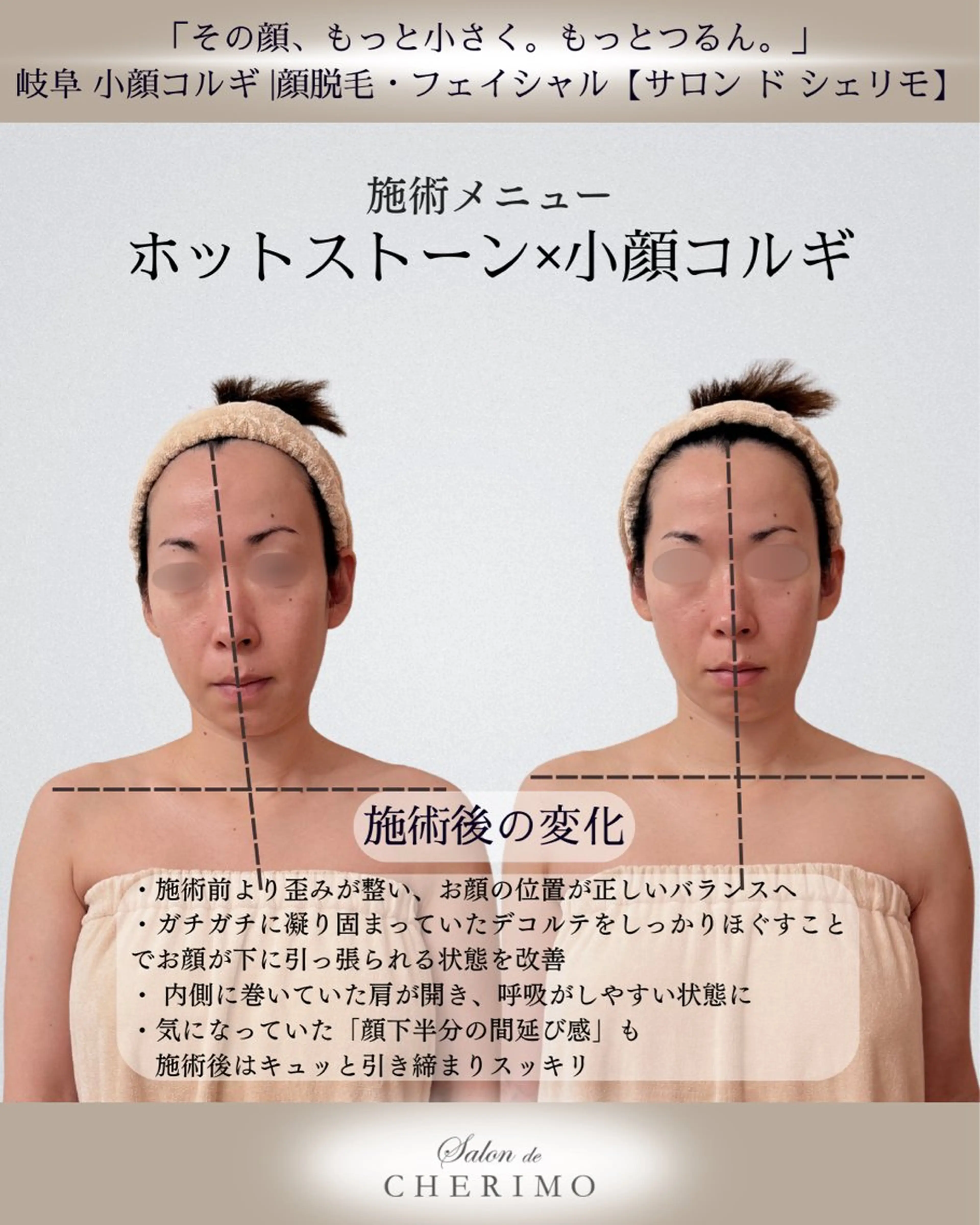 林 恵利佳のエステ・リラクイメージ