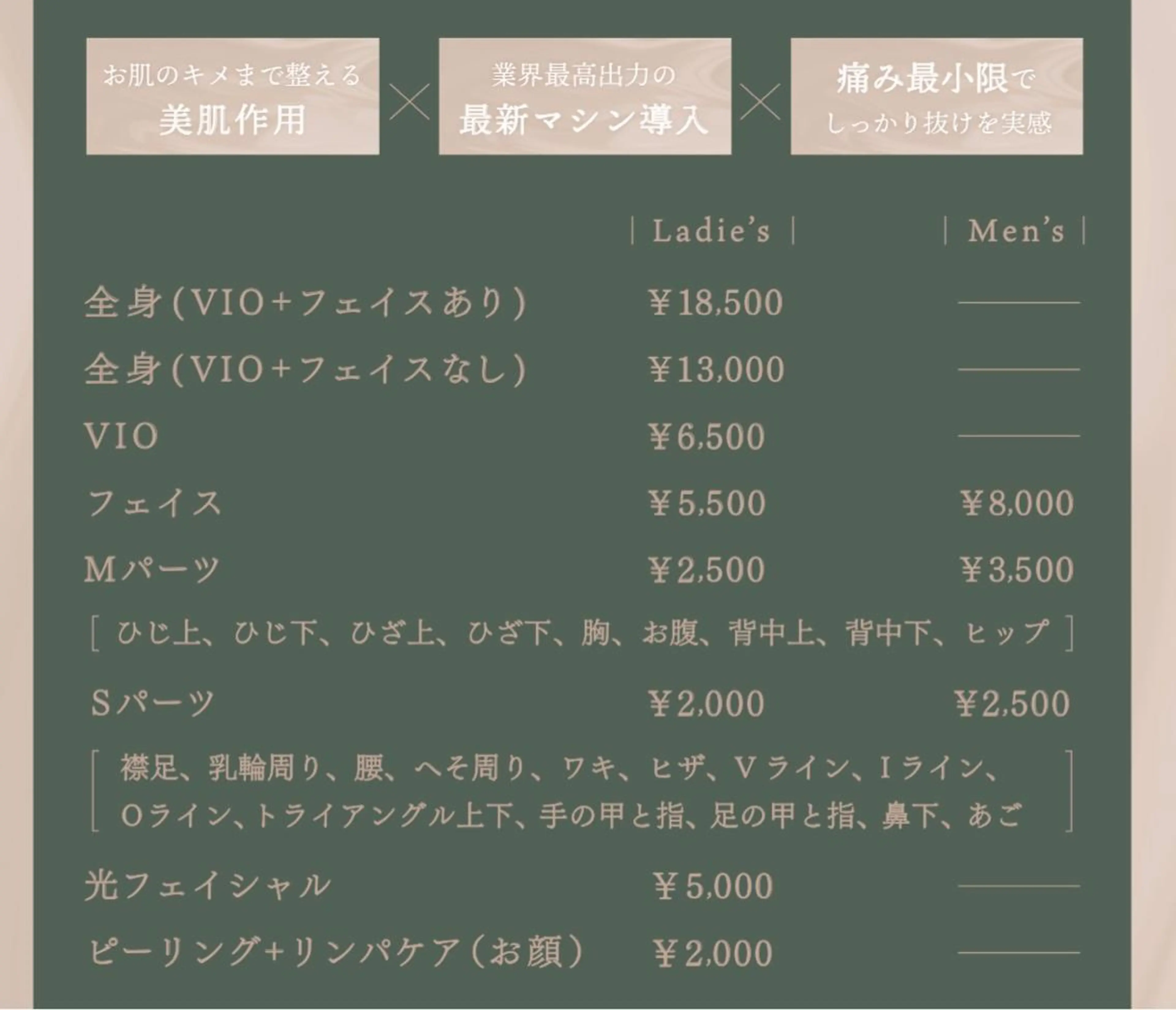 bel étéのエステ・リラクイメージ