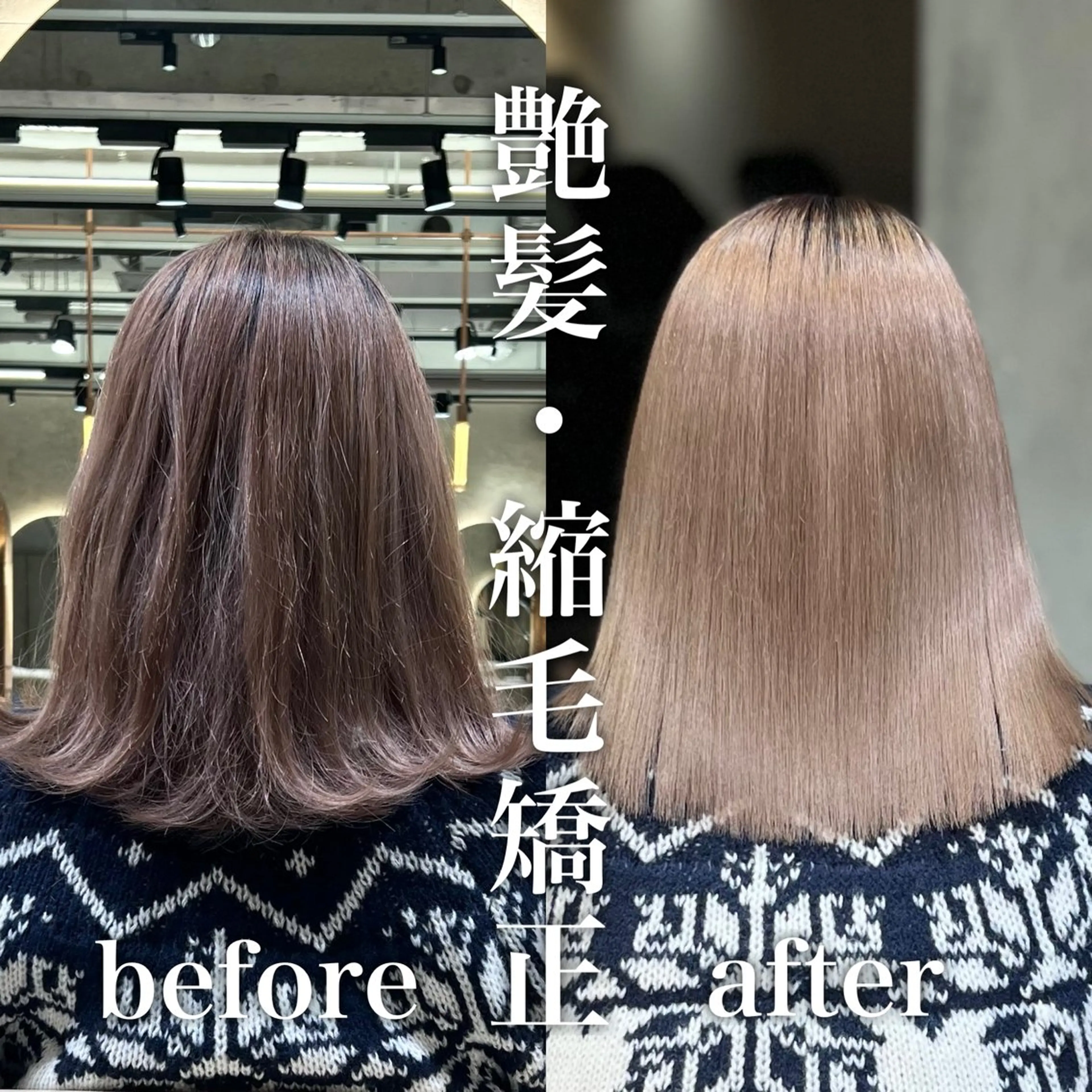 ミディアム 縮毛矯正 縮毛矯正 トリートメント 縮毛矯正/髪質改善/ レイヤー/石井龍のヘアスタイル