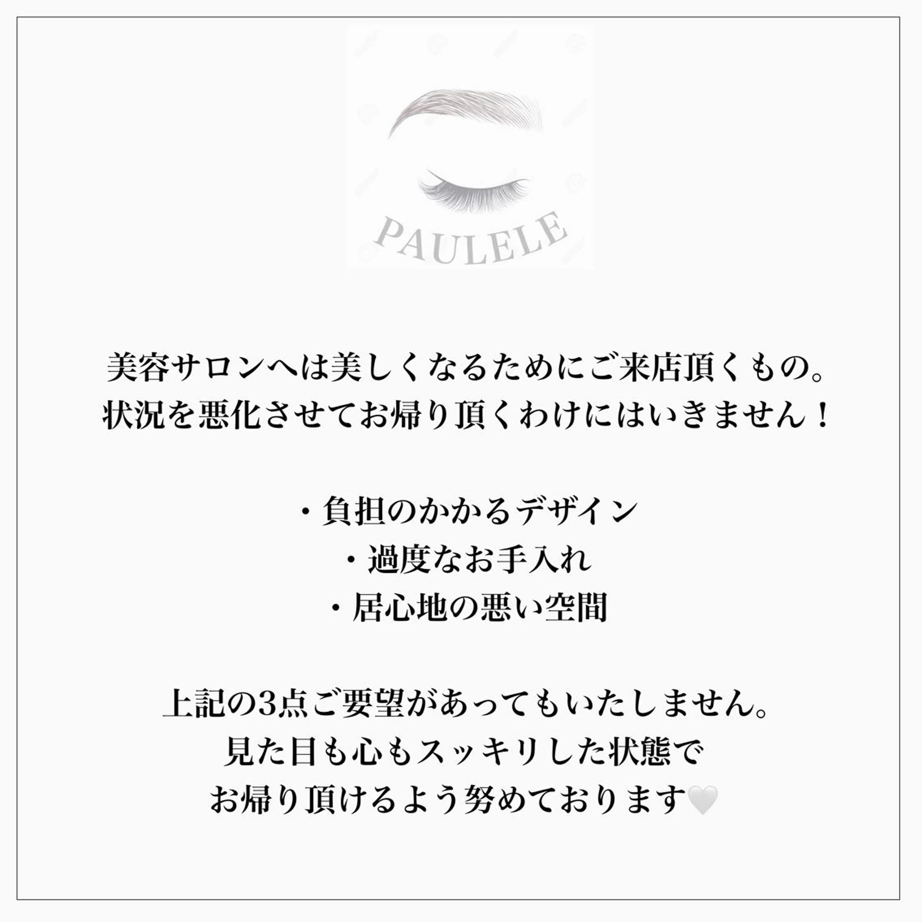 マツエク・マツパ アイブロウ Paulele すぎ.*のマツエク・マツパデザイン