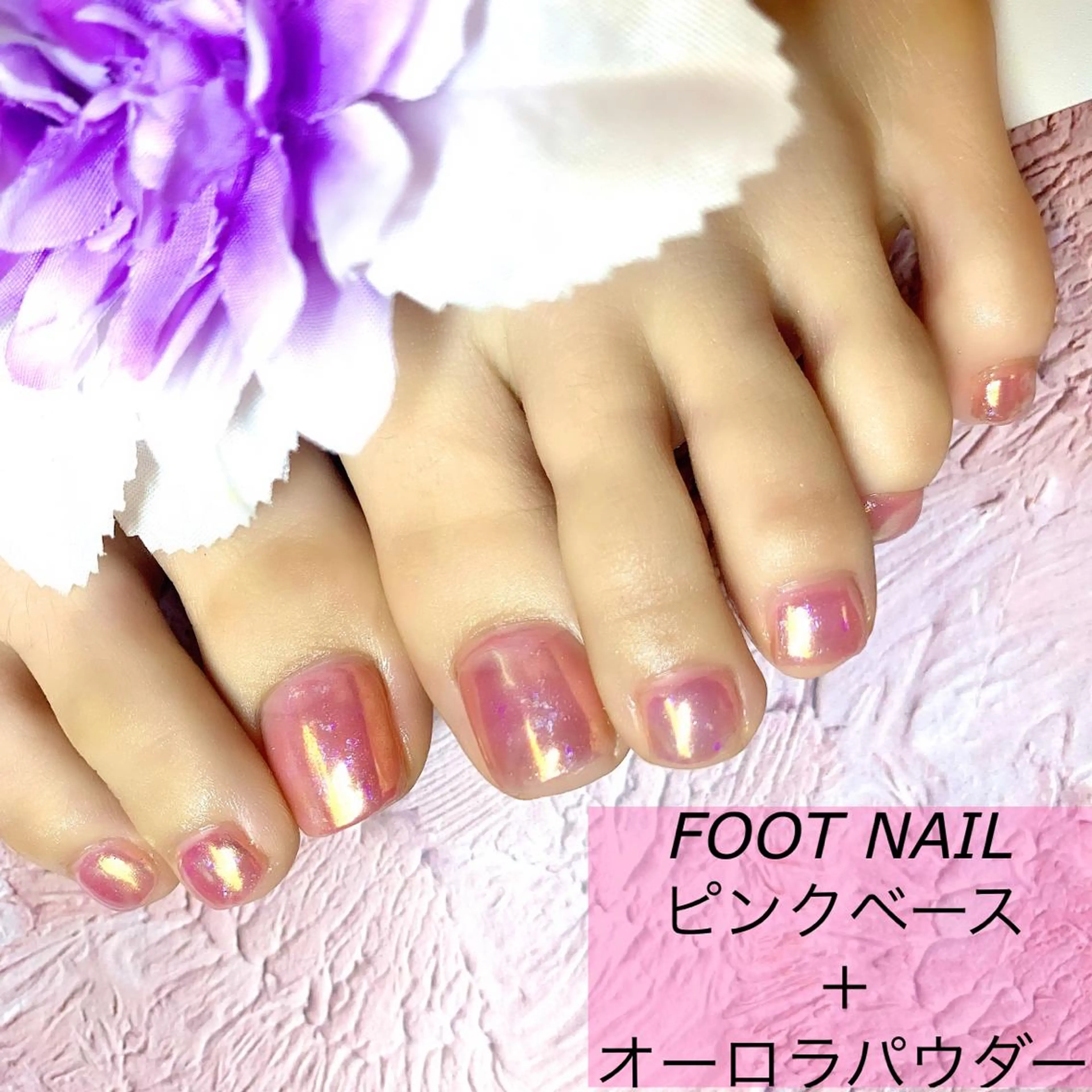 ネイル オーロラネイル ワンカラーネイル フットネイル clover nailのネイルデザイン