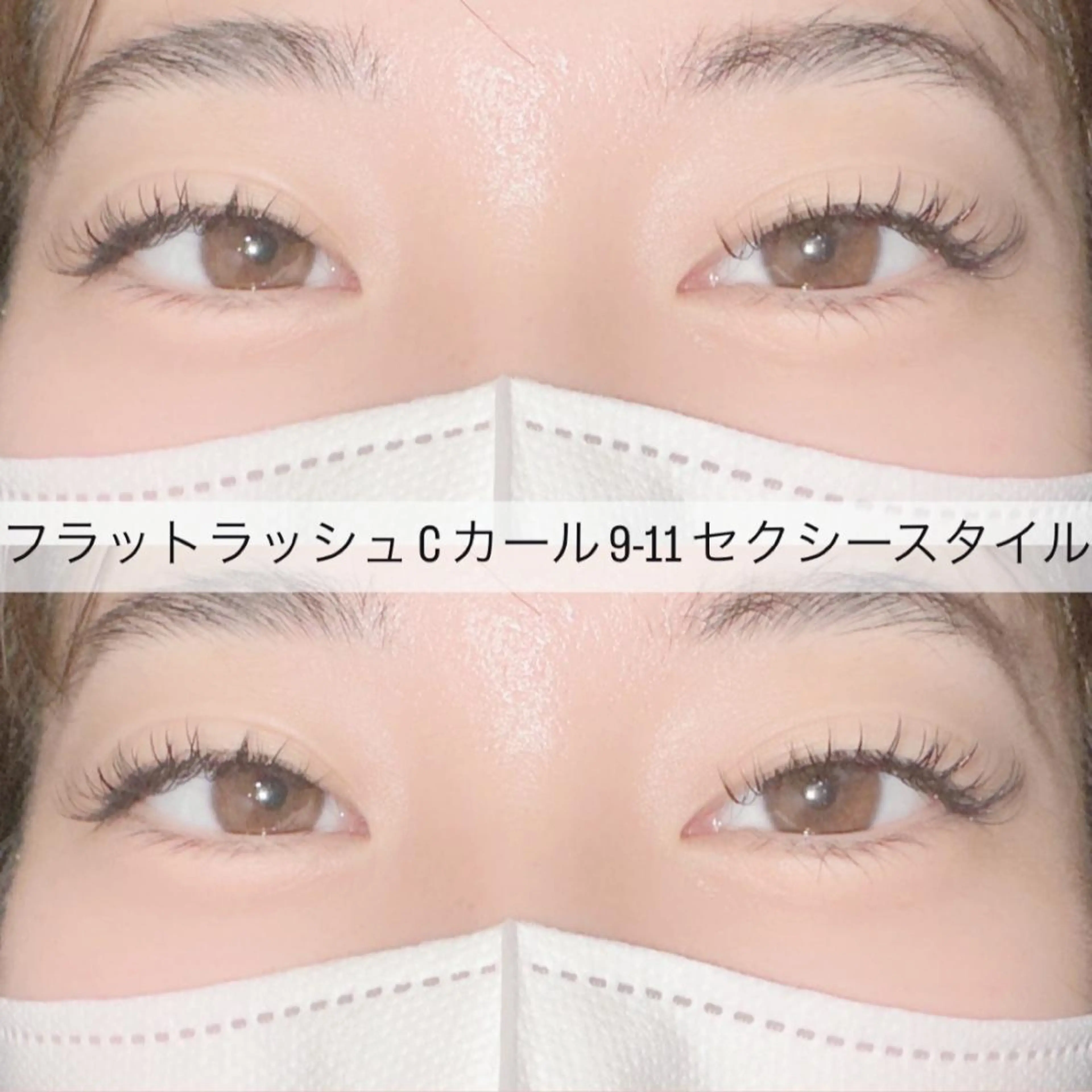 マツエク・マツパ Cカール フラットラッシュ セクシー ♡ jyuri♡のマツエク・マツパデザイン