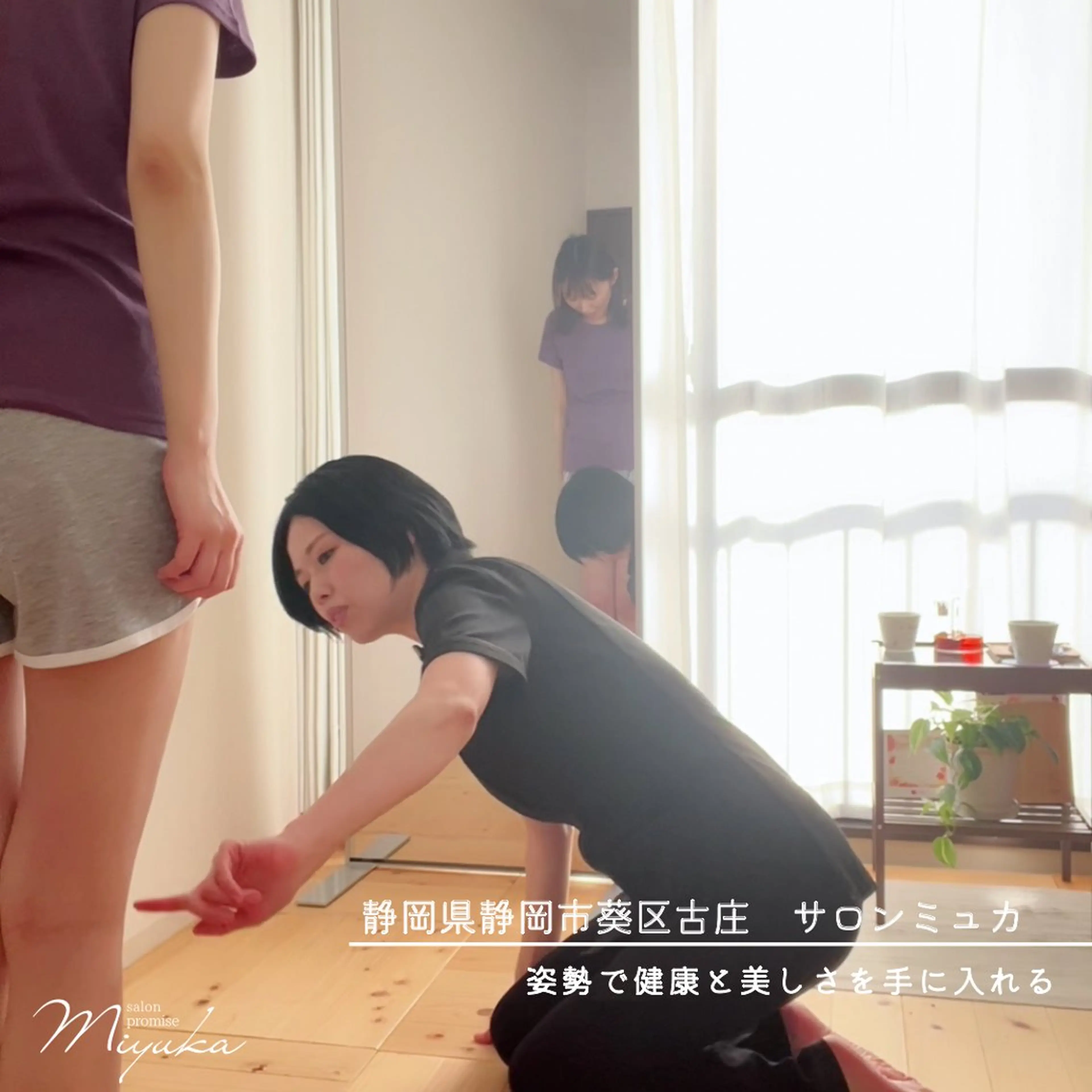 姿勢改善サロン ミュカのエステ・リラクイメージ