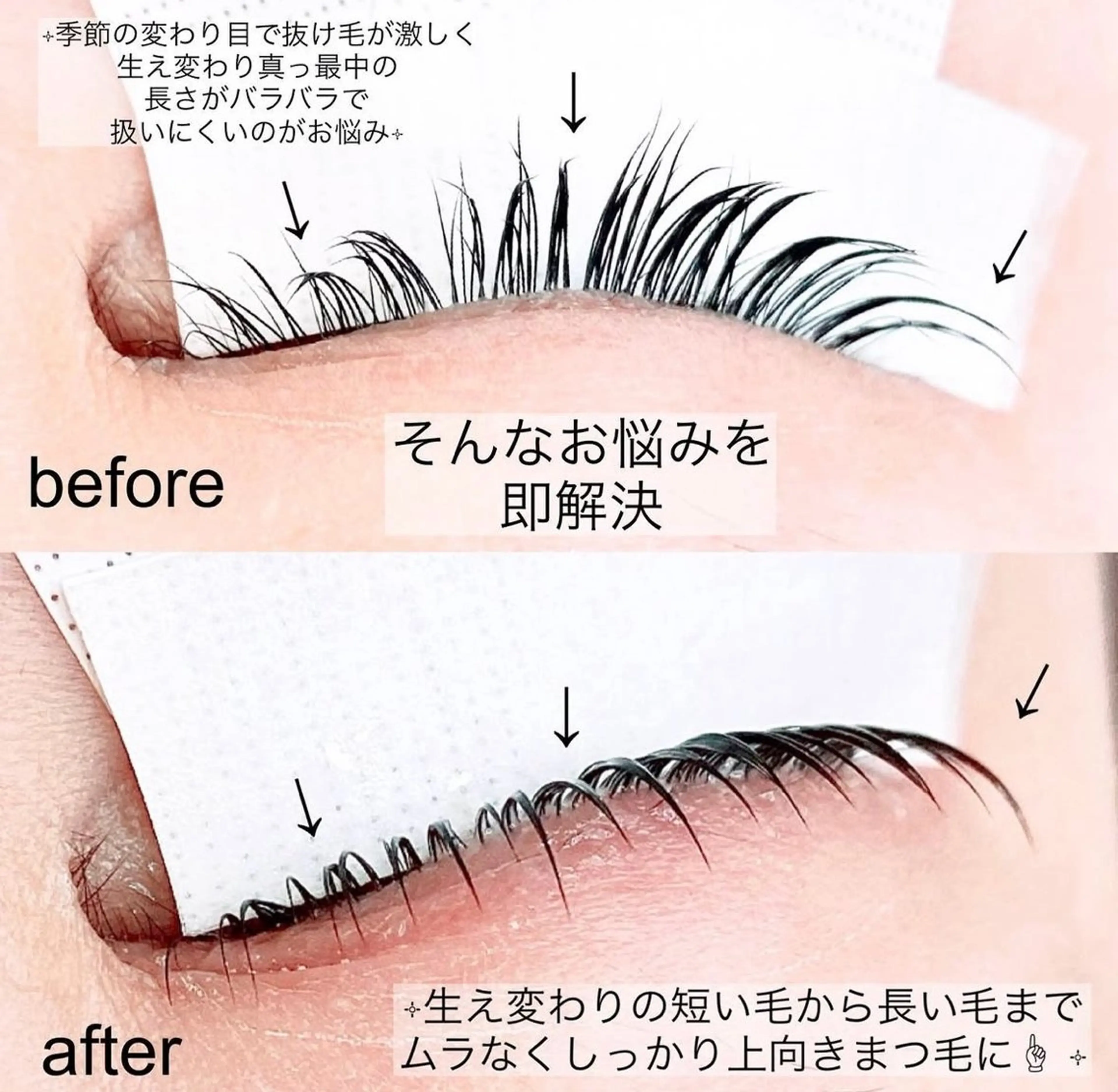 マツエク・マツパ まつげパーマ 下まつげパーマが 得意なサロン✩のマツエク・マツパデザイン