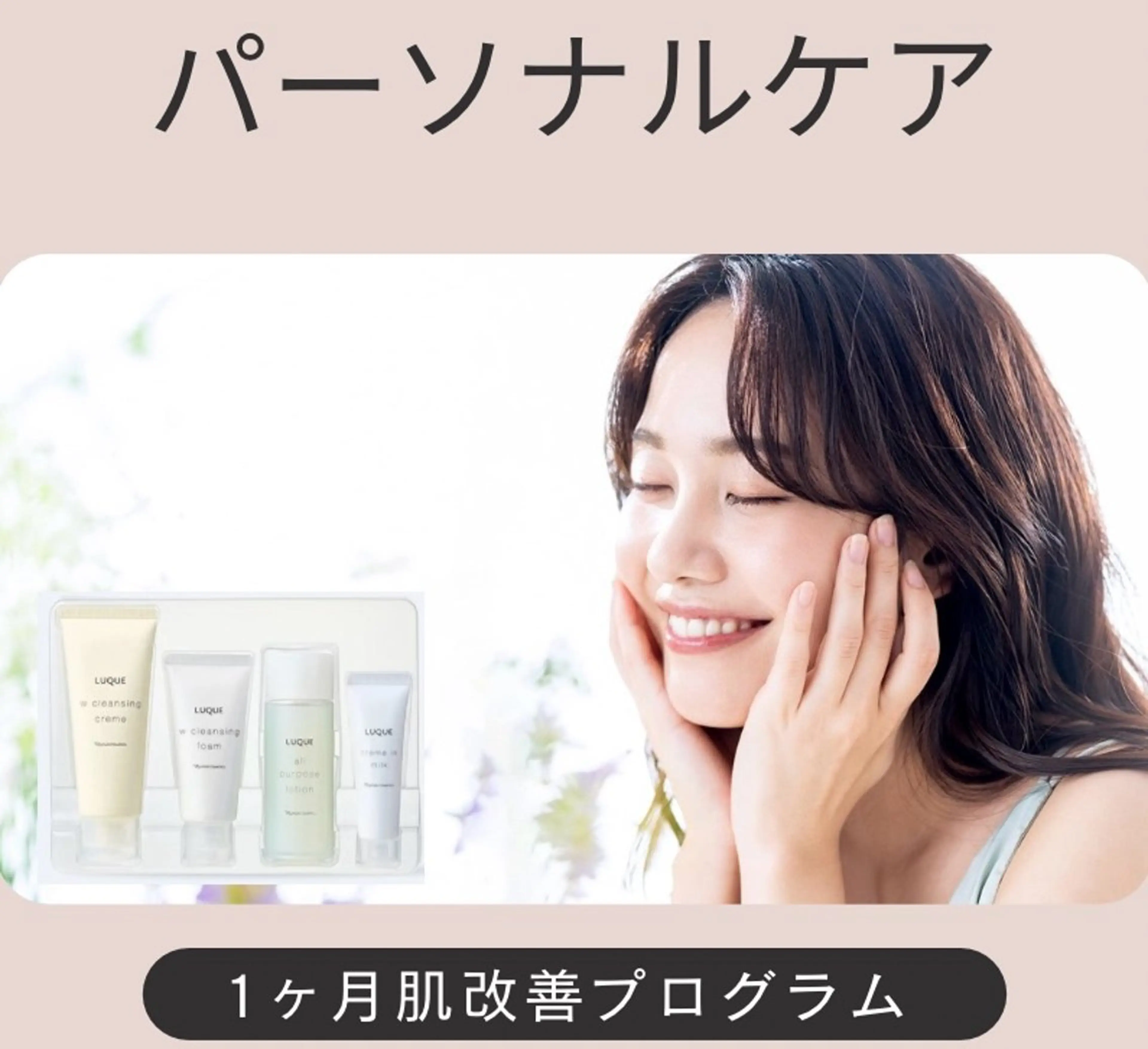 💛美肌体感💛エステ2回付きの写真