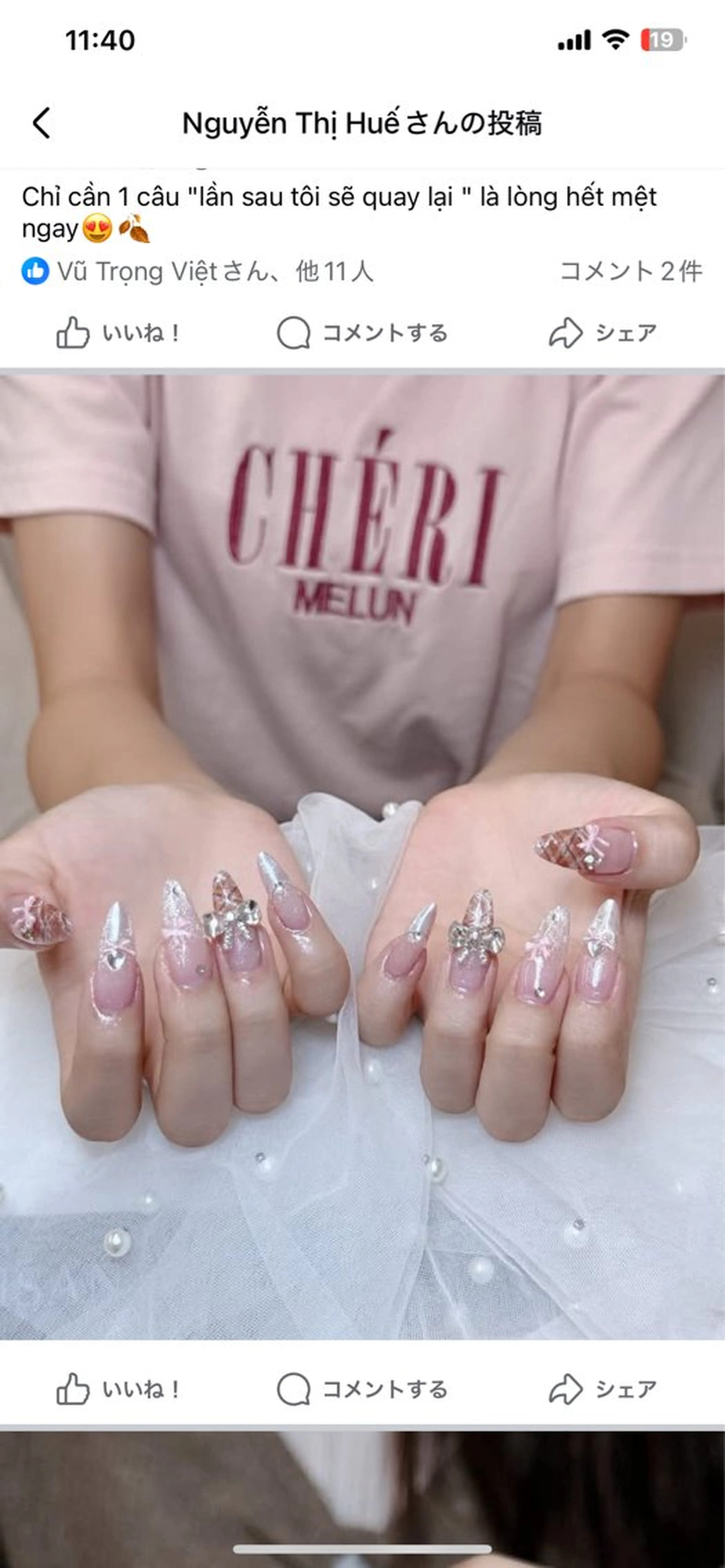 ネイル REI nailのネイルデザイン