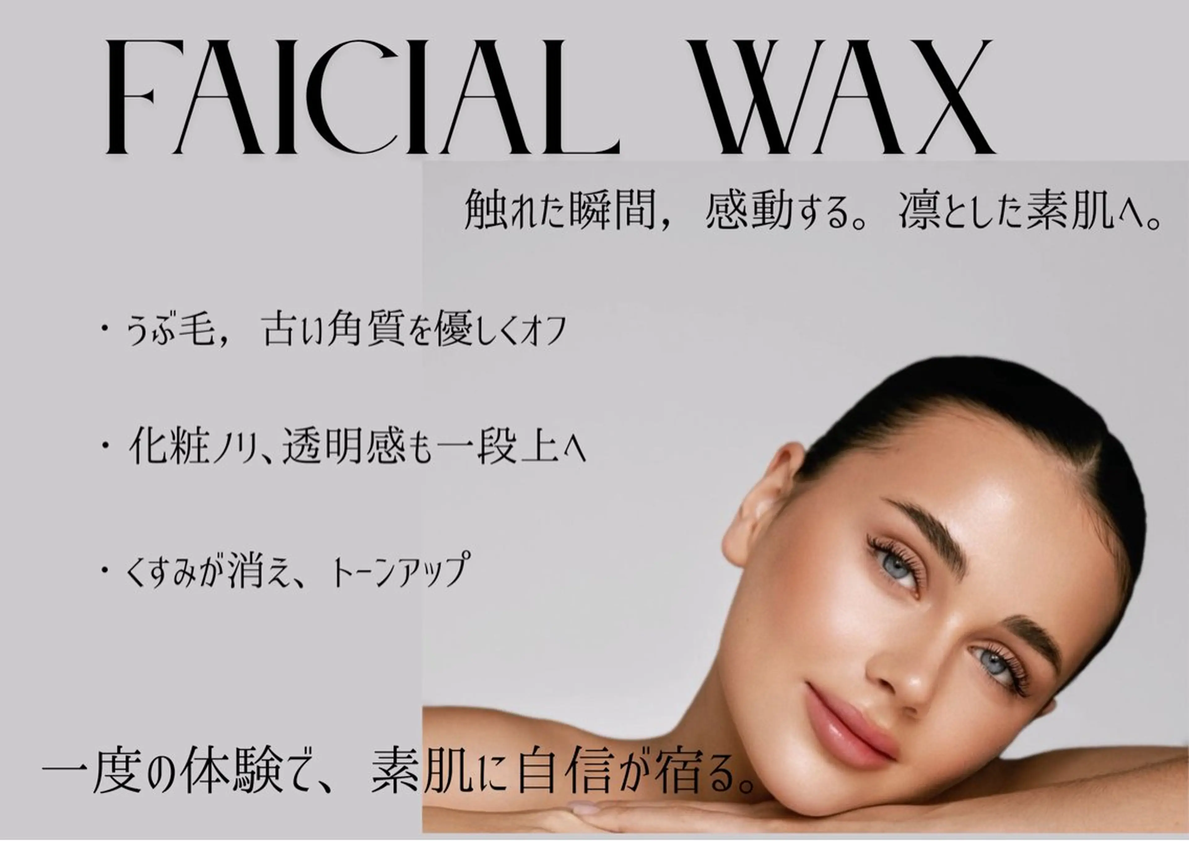 ワックス脱毛 眉カット その他(アイブロウ) Nao店長 /ルヴォルテ大須のマツエク・マツパデザイン