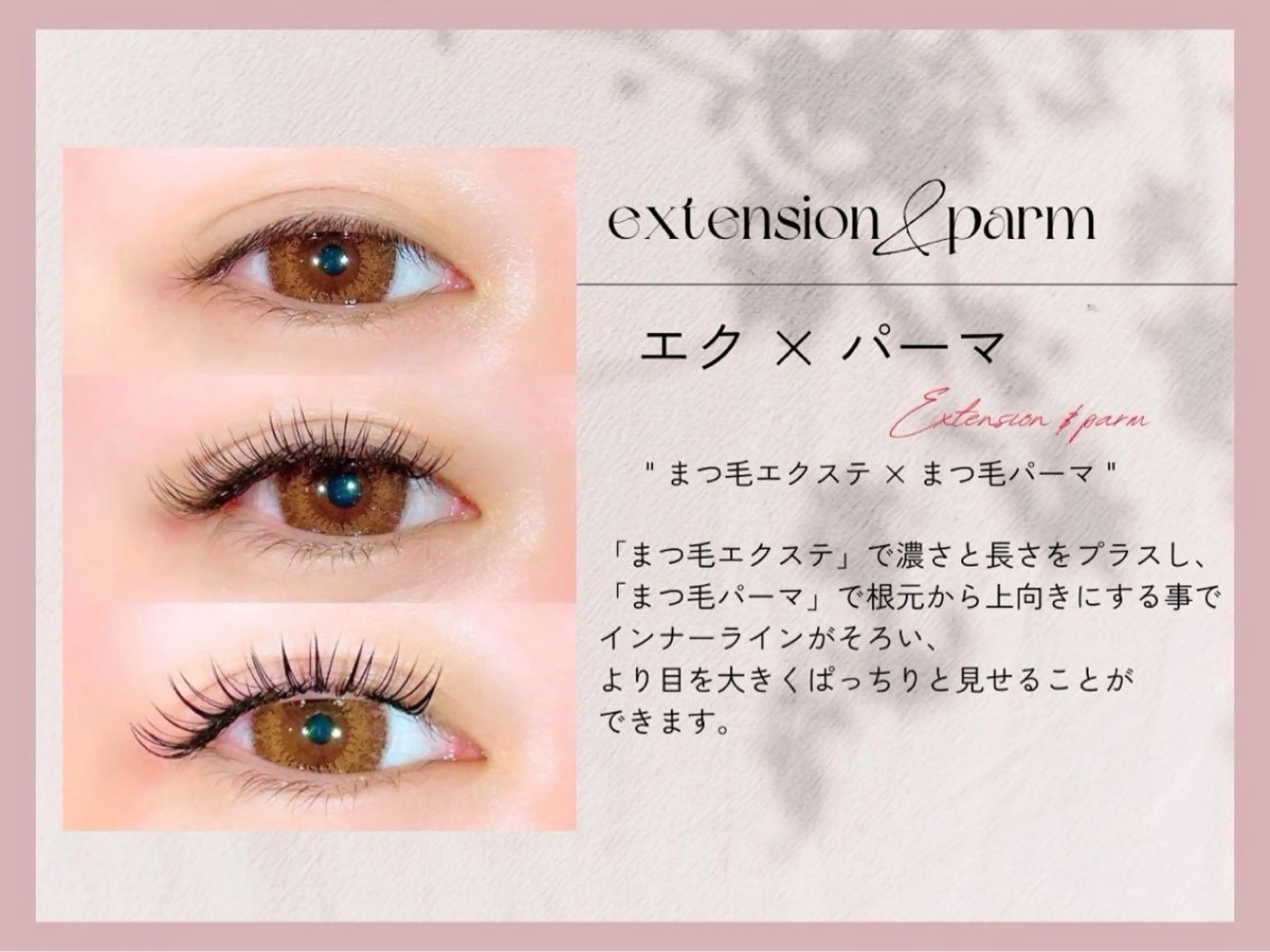 エク×パーマ🪽大人気のエクパーマ🪽バインドロック80束🪽の写真