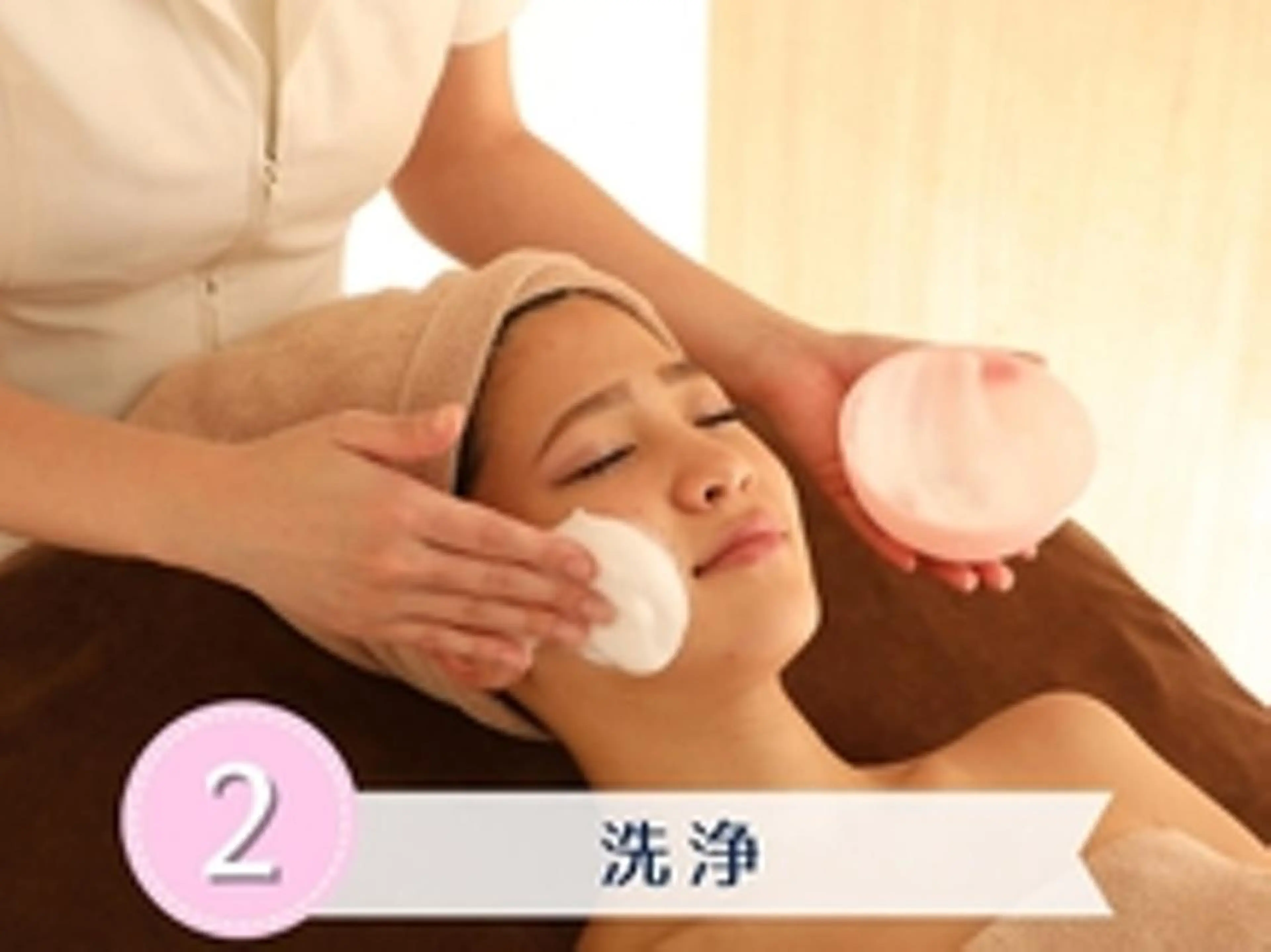 エステティック レイビス函館のエステ・リラクイメージ