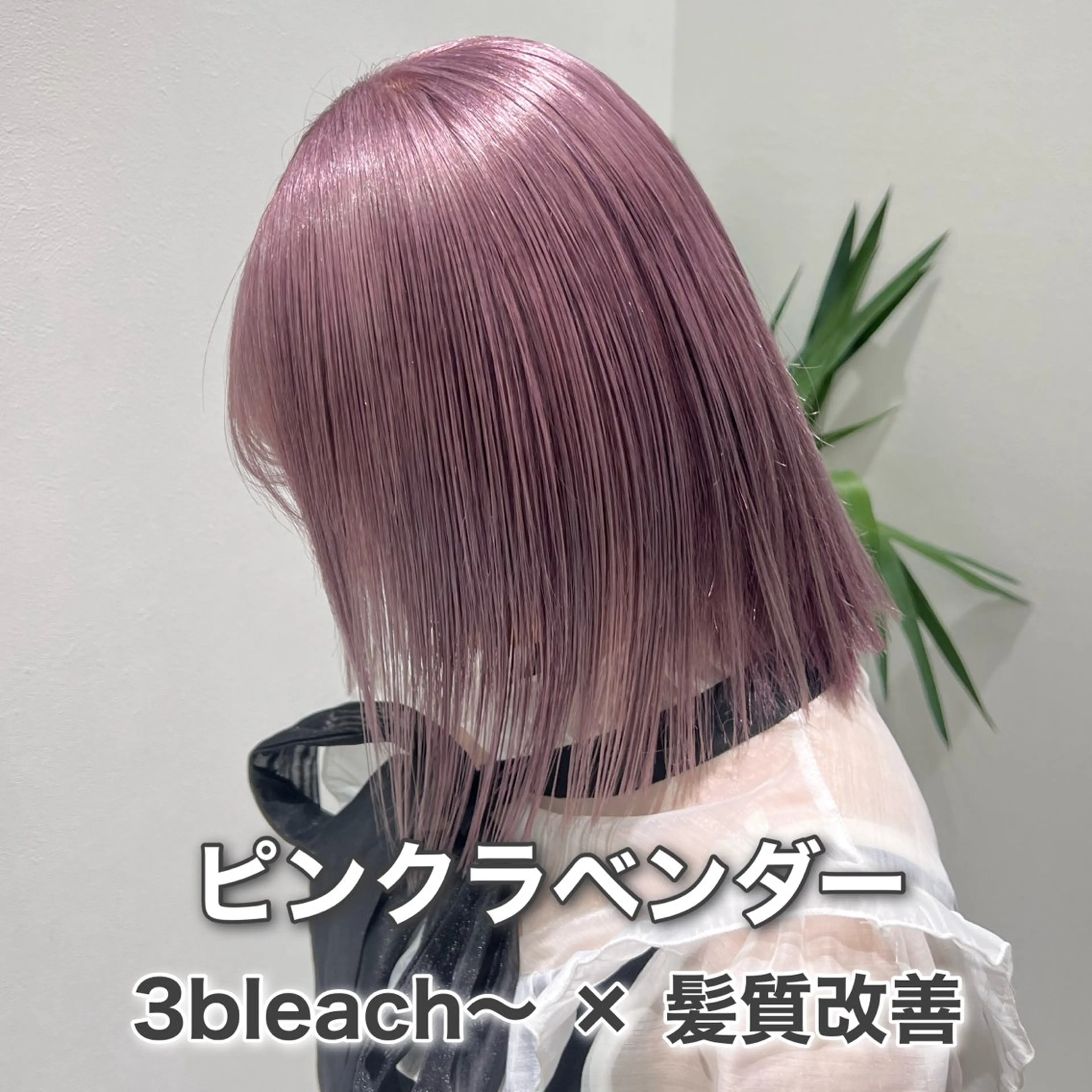 ロング カラー ハイトーンカラー ブリーチなし🌼トレ ンド🌼似合わせのヘアスタイル