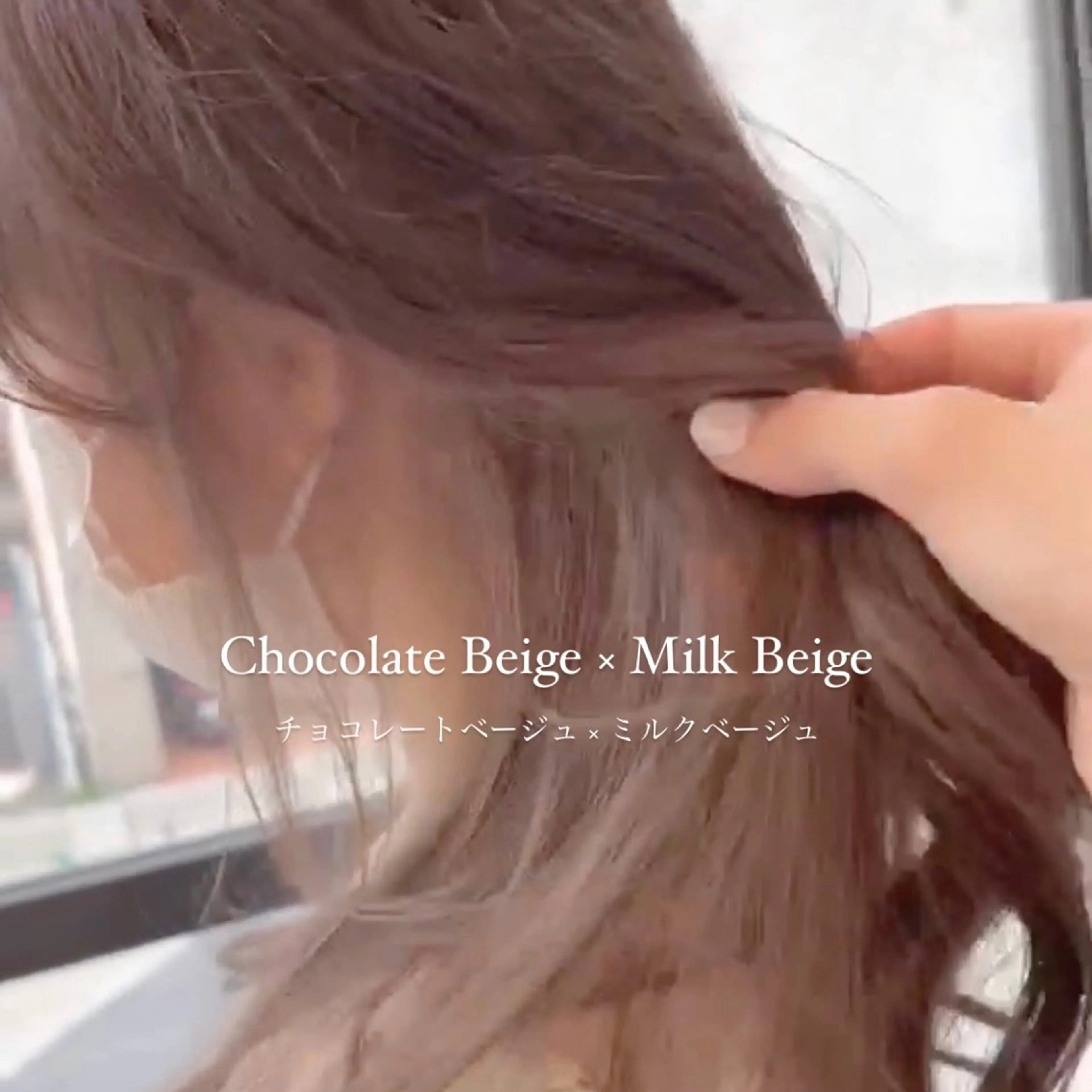 カラー ベージュカラー ブリーチ ParveMix￤ 出石 菜々🥂のヘアスタイル