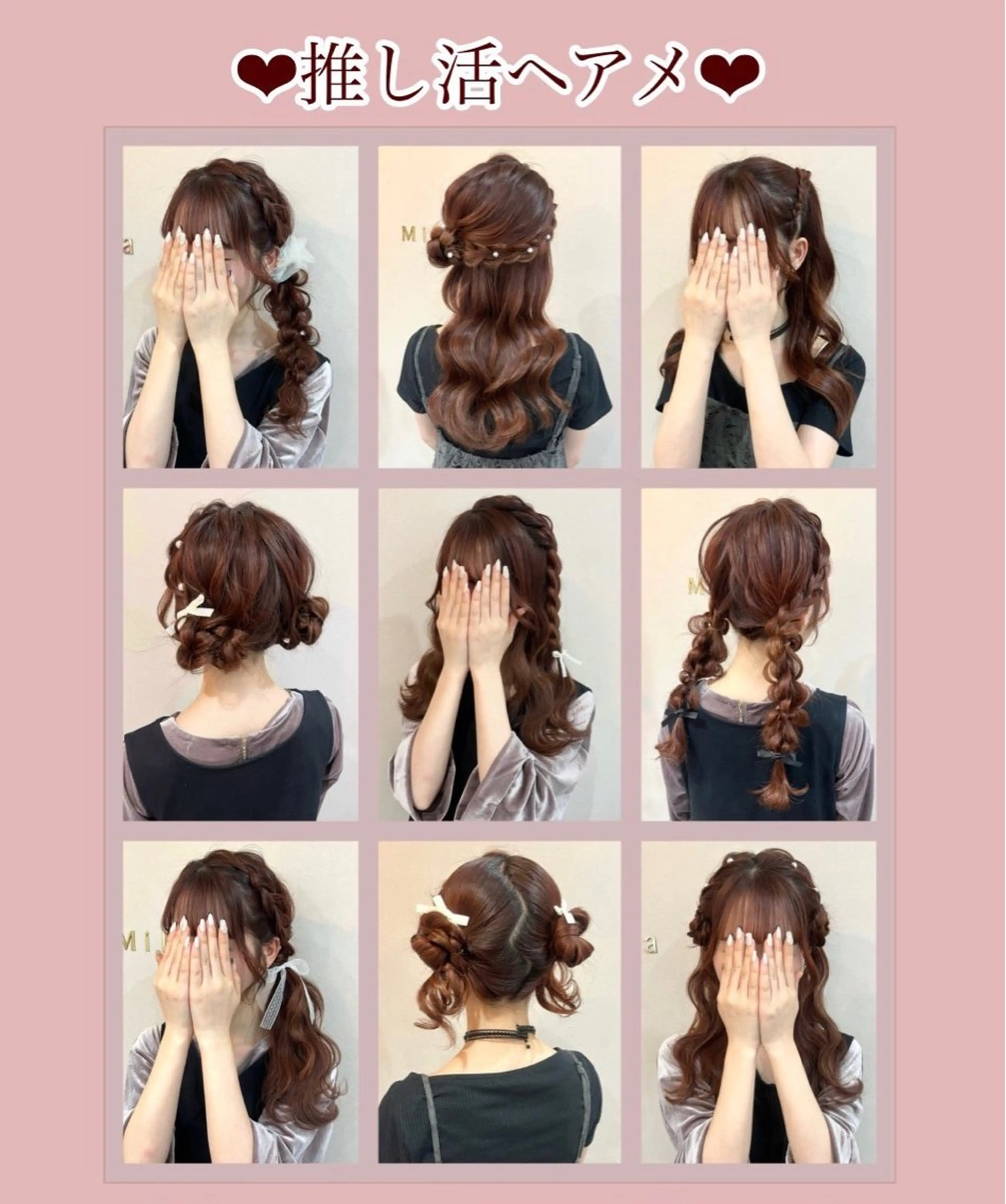 選べる9種類💗推し活ヘアメ🎀🤍ྀིの写真