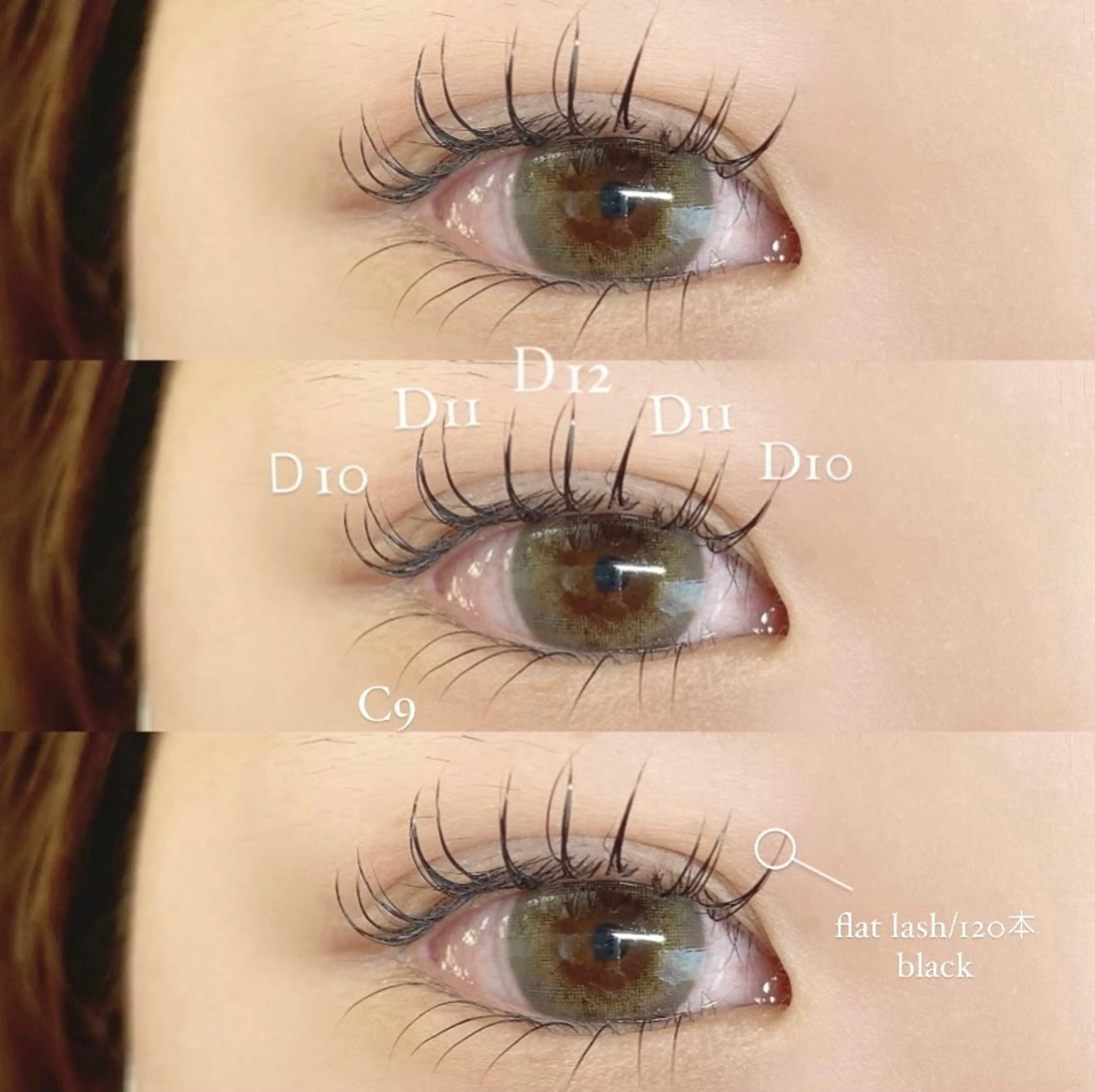 マツエク・マツパ 束感まつ毛 大久保 円香のマツエク・マツパデザイン