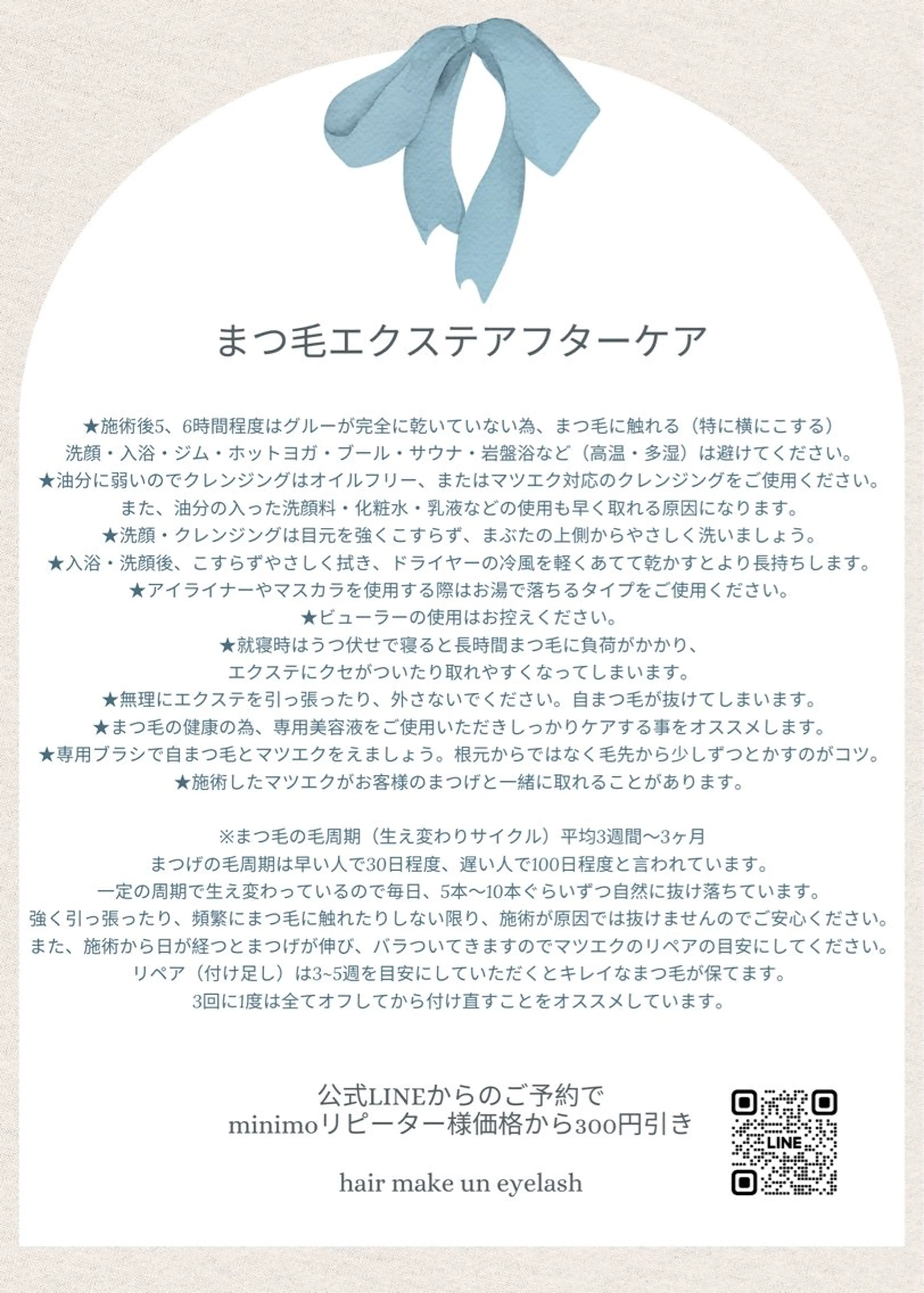 マツエク・マツパ 🪞un チーフ アイリスト♡宮澤🥣のマツエク・マツパデザイン