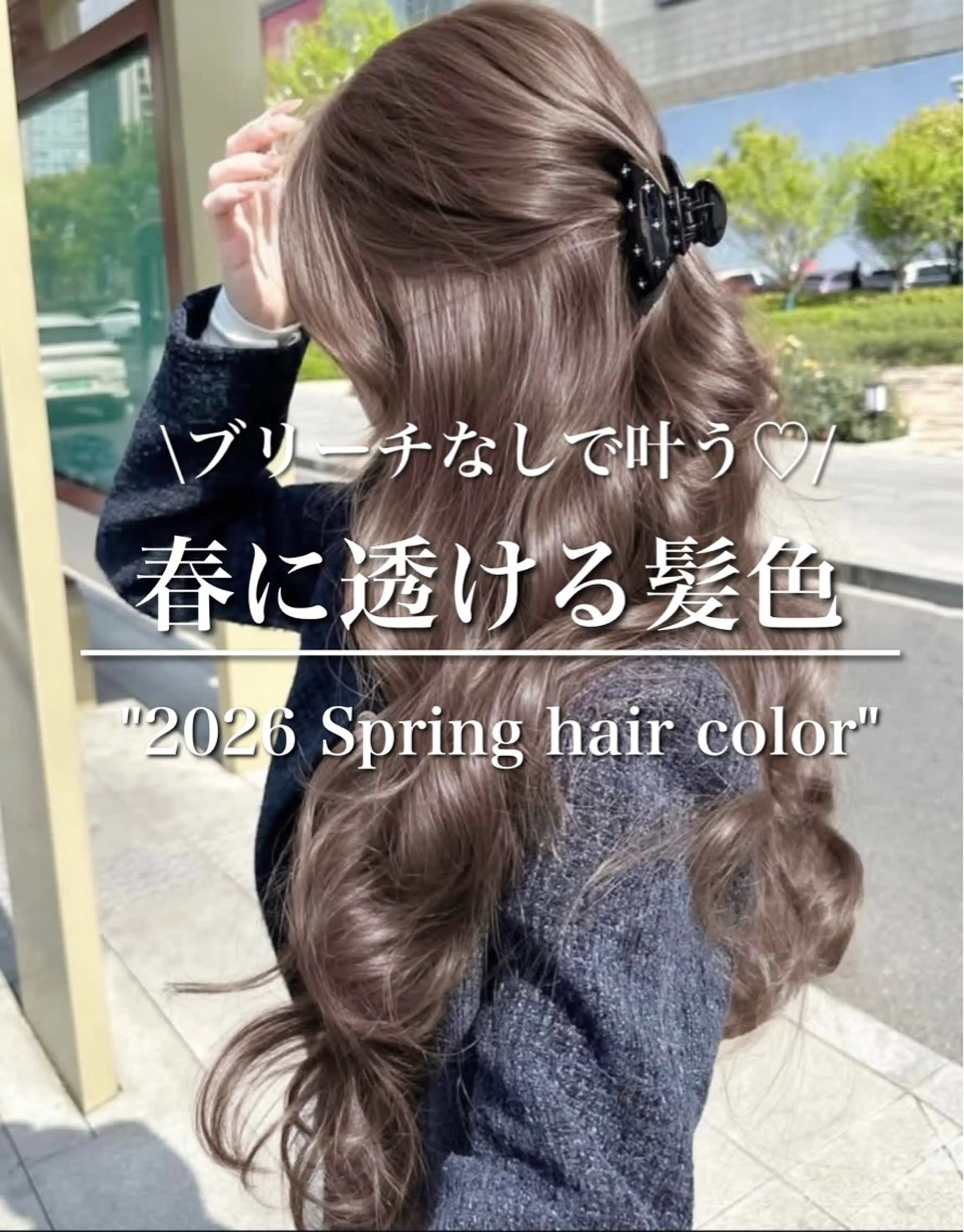 ロング カラー 透明感カラー グレージュ/あいのヘアスタイル