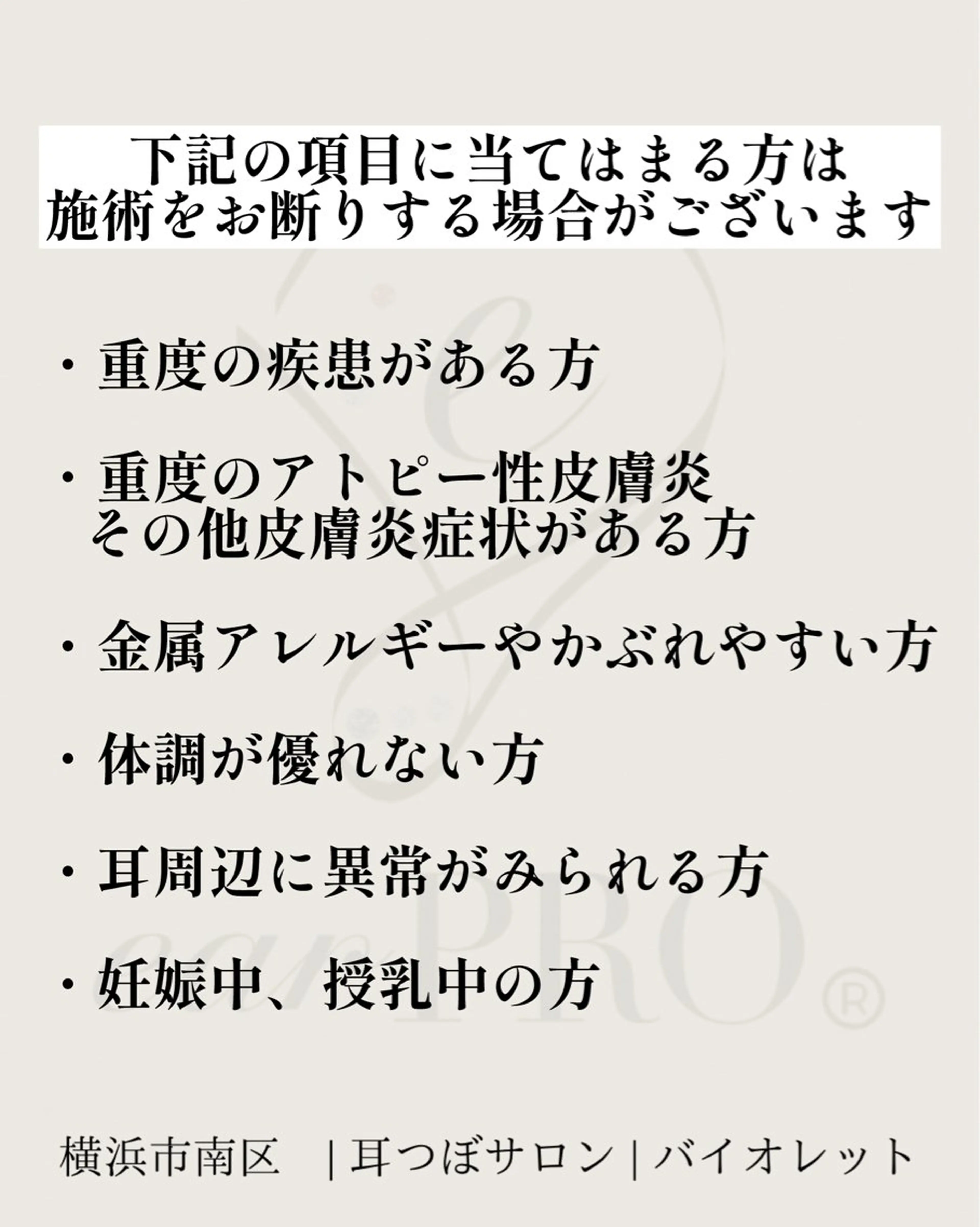 その他 耳つぼサロン バイオレット　りののその他イメージ