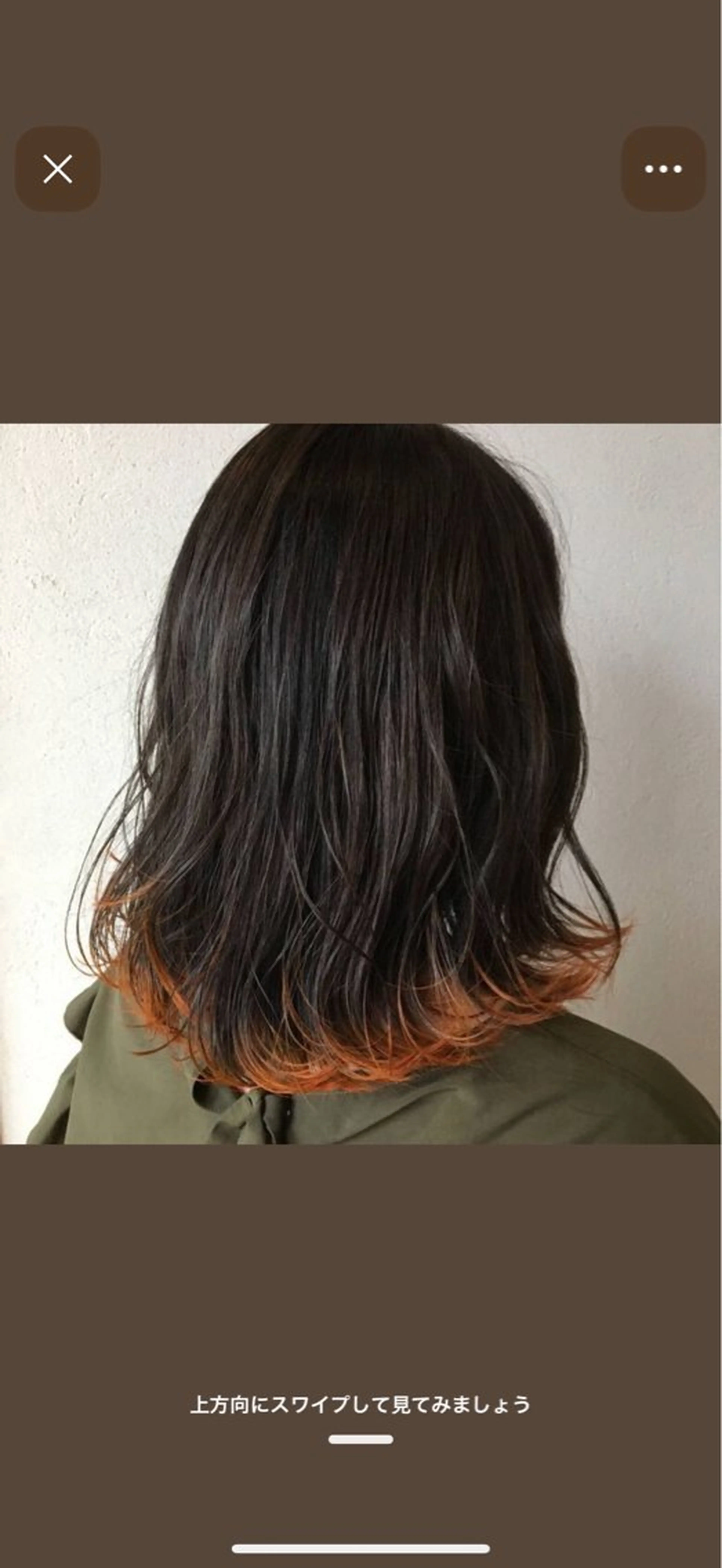 グラデーション（裾）カラーの写真