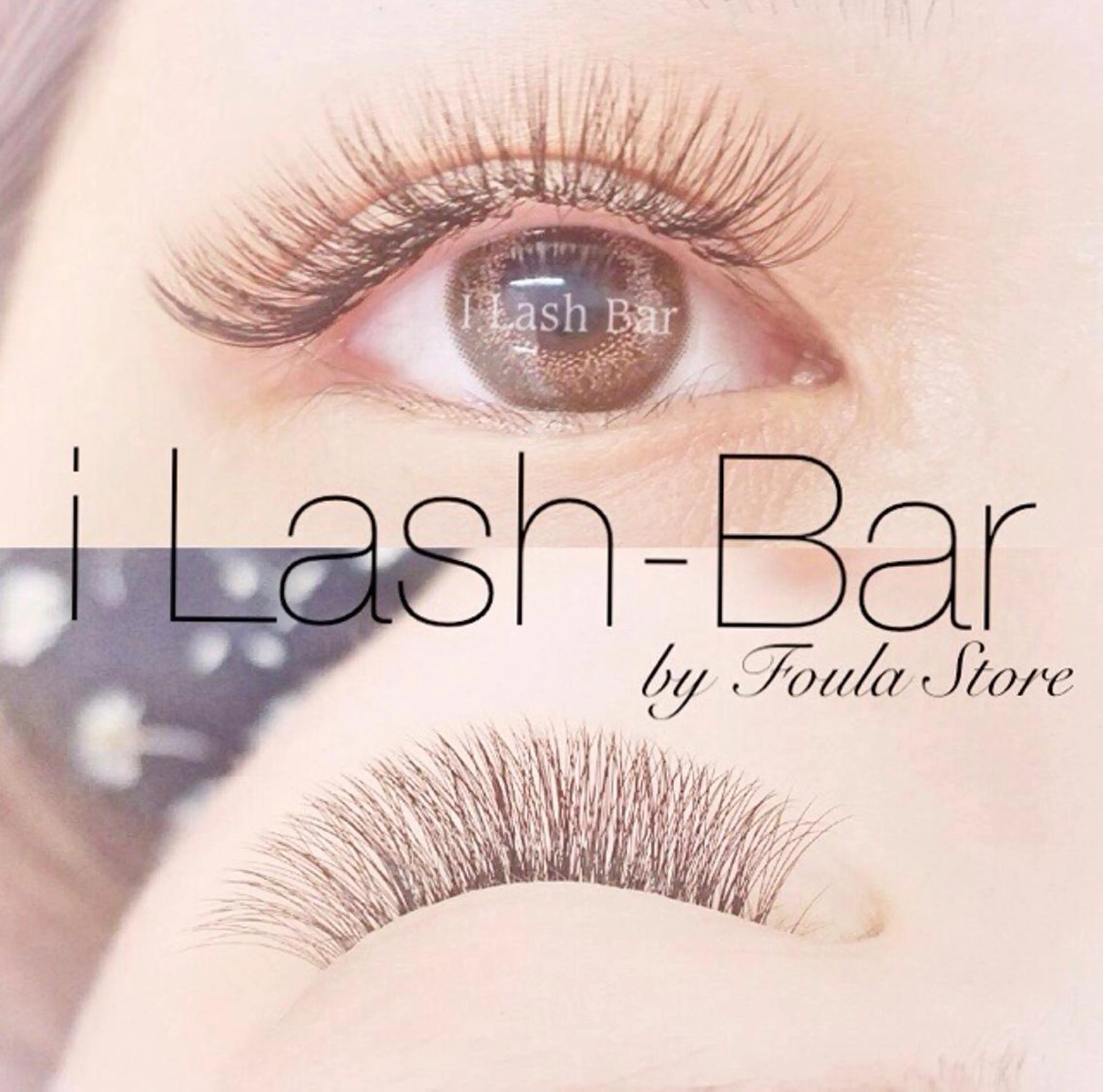 マツエク・マツパ Lash-bar kanoaのエステ・リラクイメージ