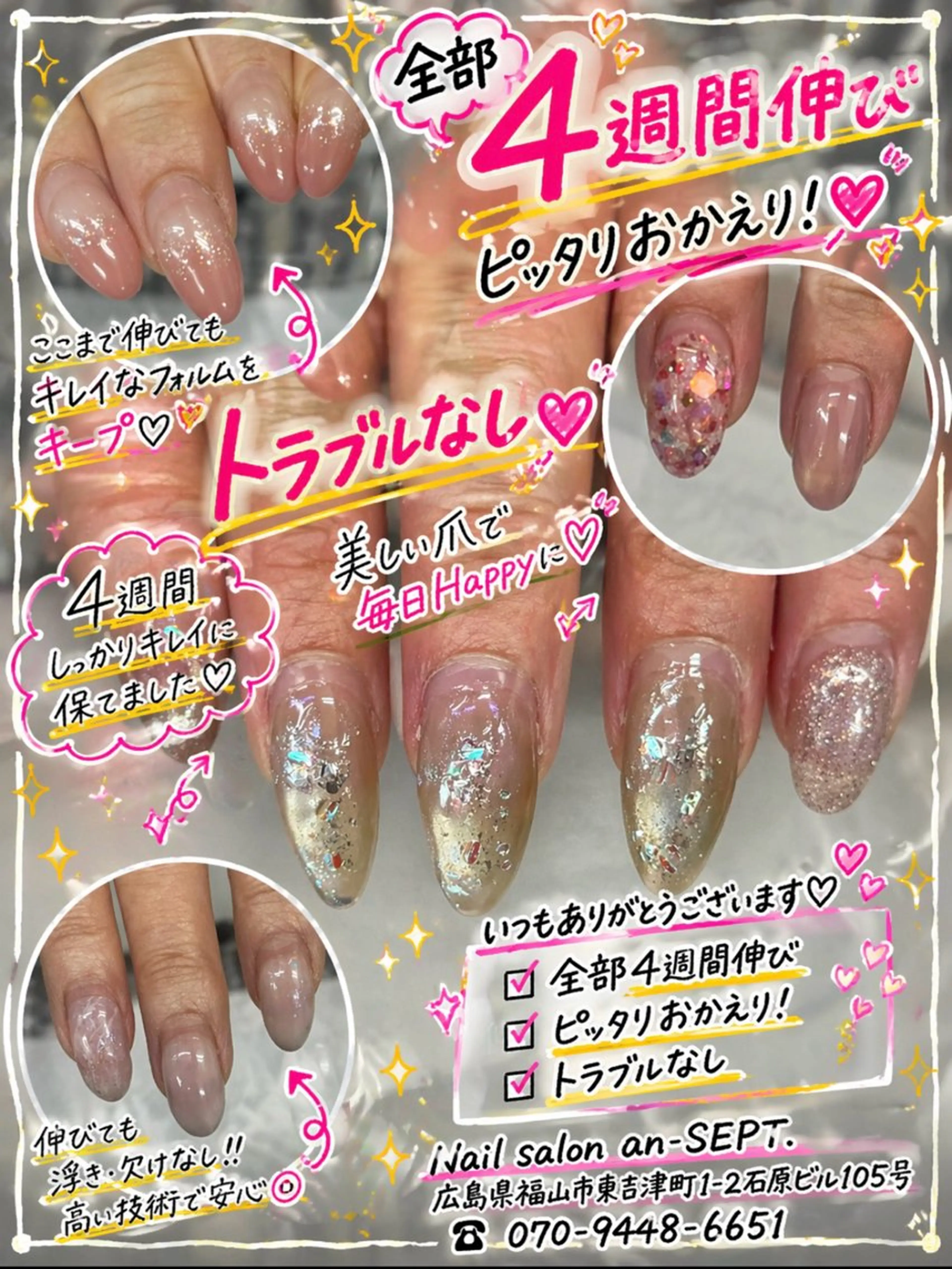 ネイル nail salon an-SEPT.のネイルデザイン