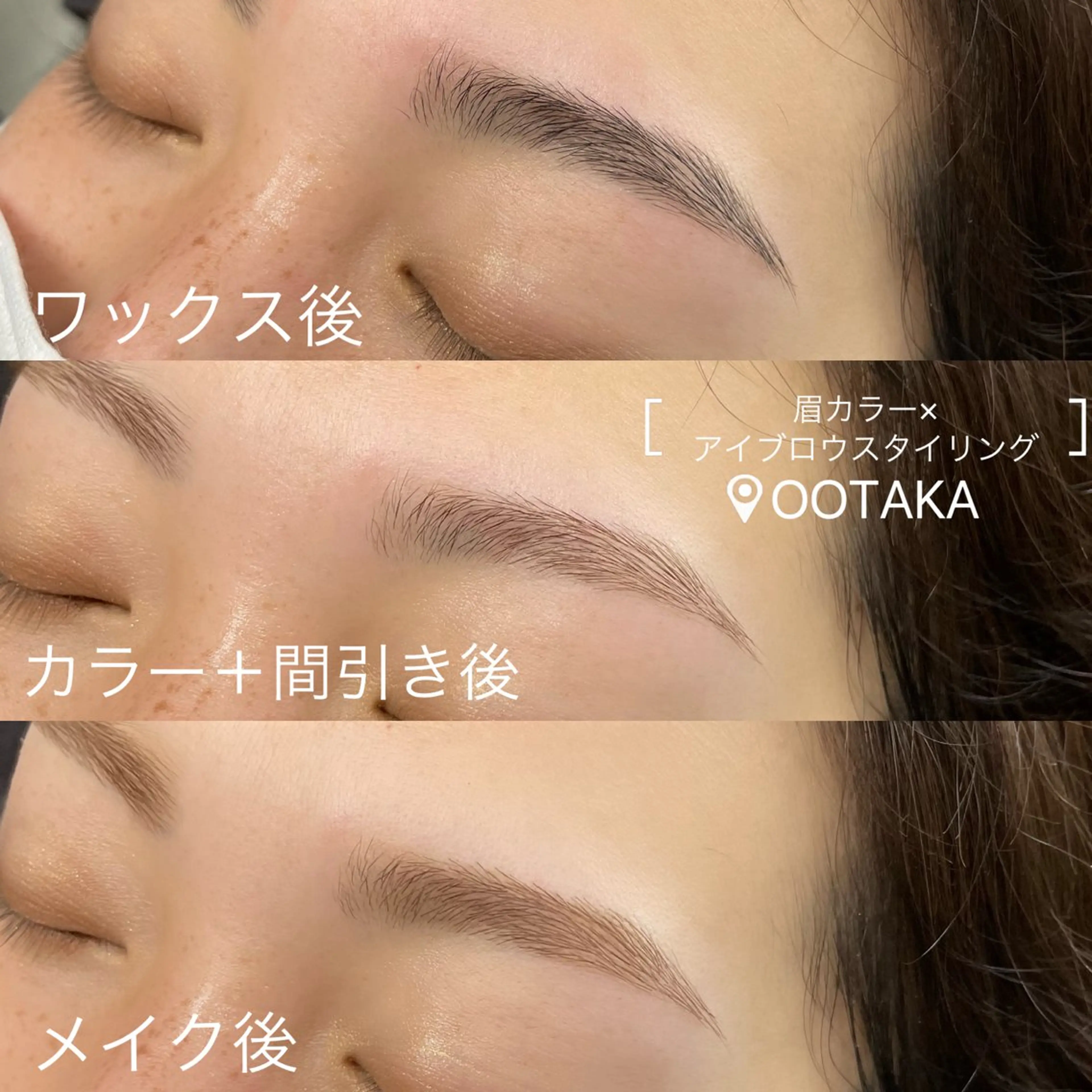 アイブロウ 眉カラー ワックス脱毛 眉カット その他(アイブロウ) Forest. honami 🤍の眉毛・アイブロウイメージ