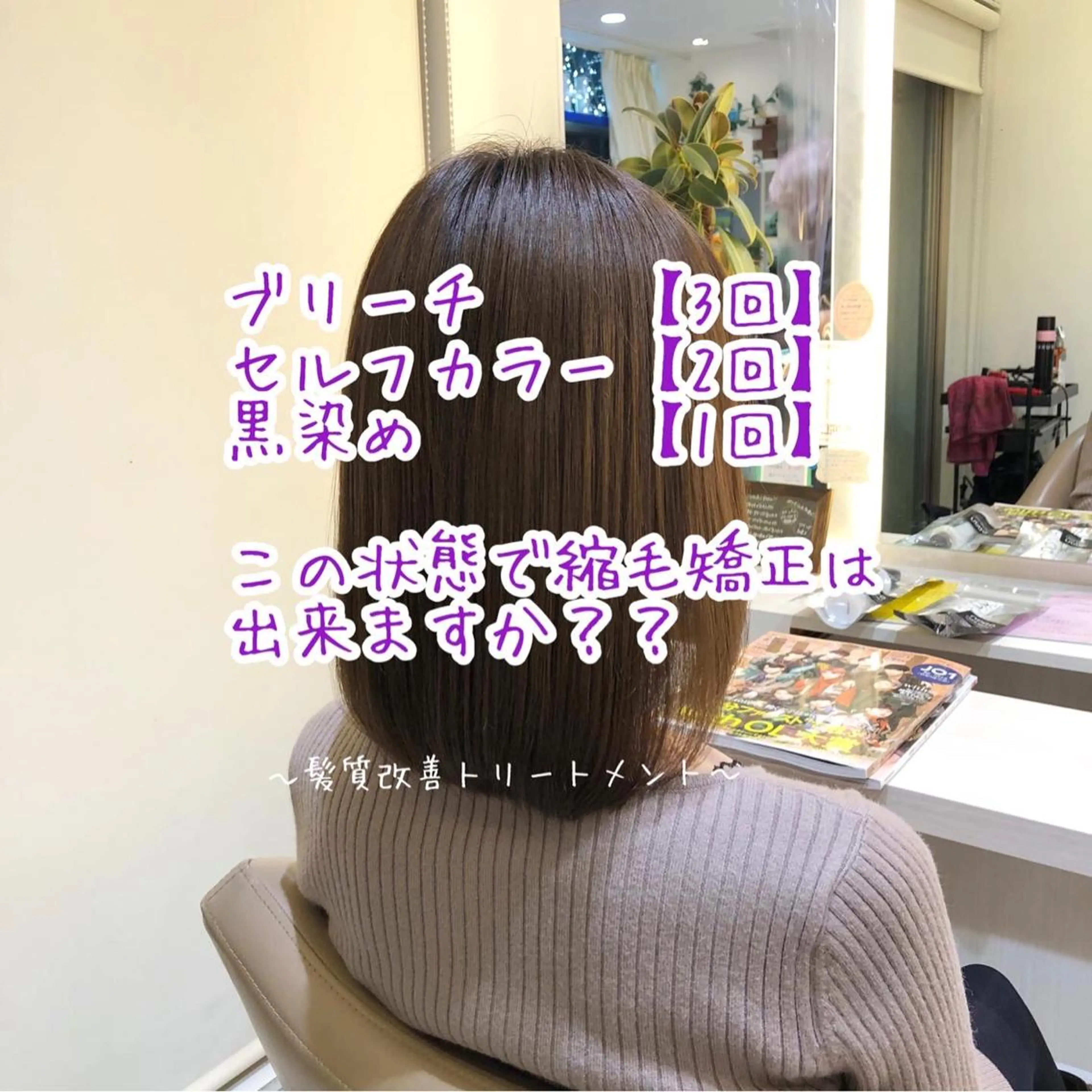 ショート 髪質改善 トリートメント 安井　昴 💫ブリーチ縮毛矯正のヘアスタイル