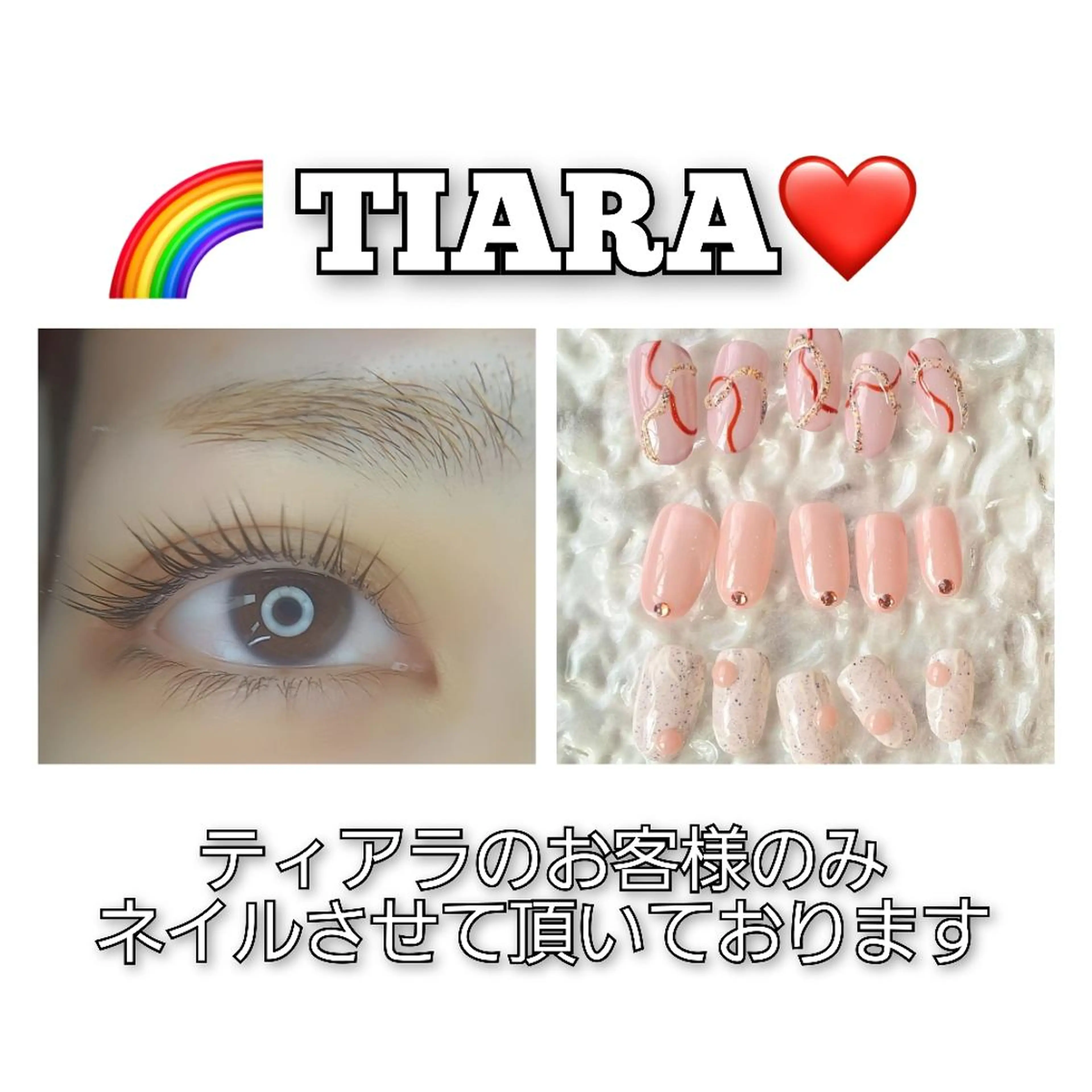 マツエク・マツパ マツパ 💡次世代LED -TIARA💡のマツエク・マツパデザイン