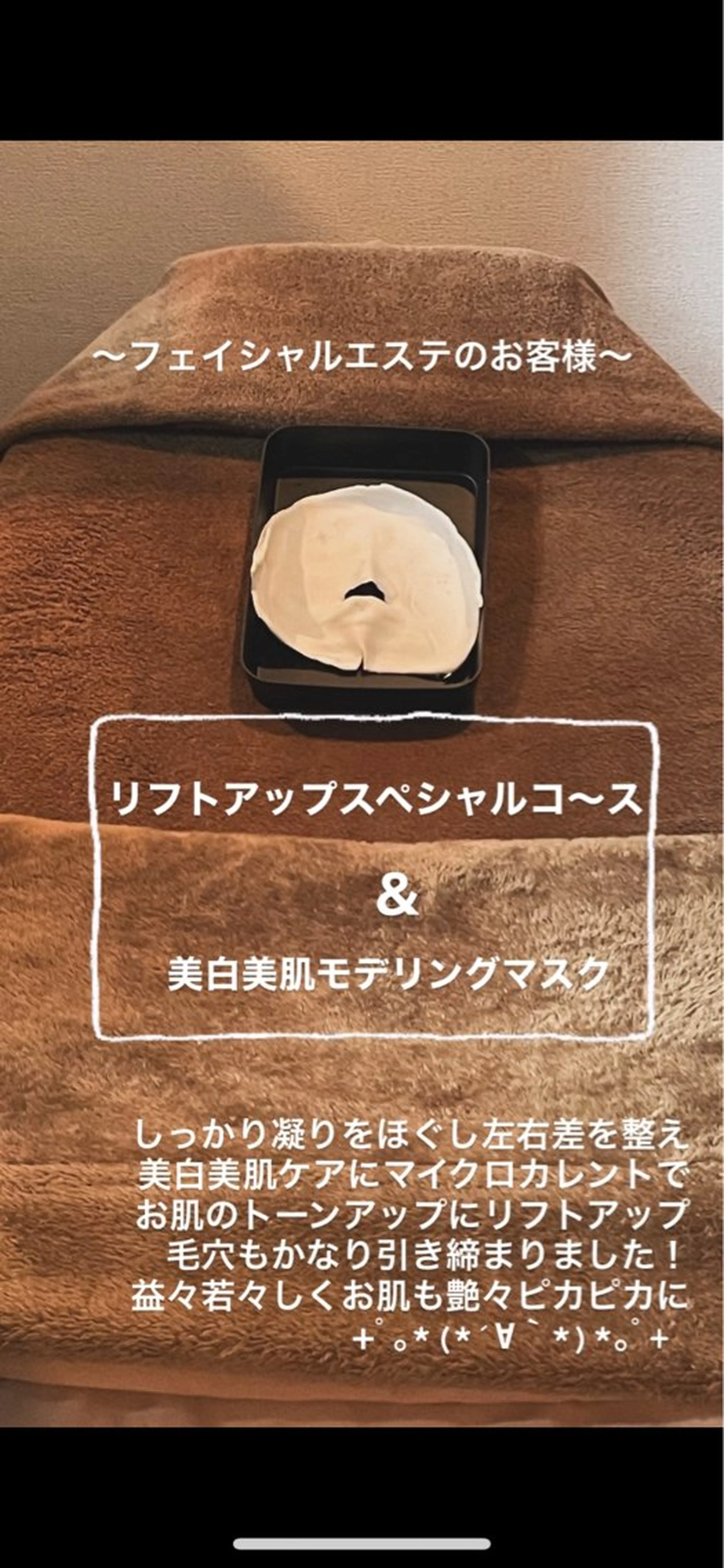 エステ リラク 🍀fleur🍀 杉浦のエステ・リラクイメージ