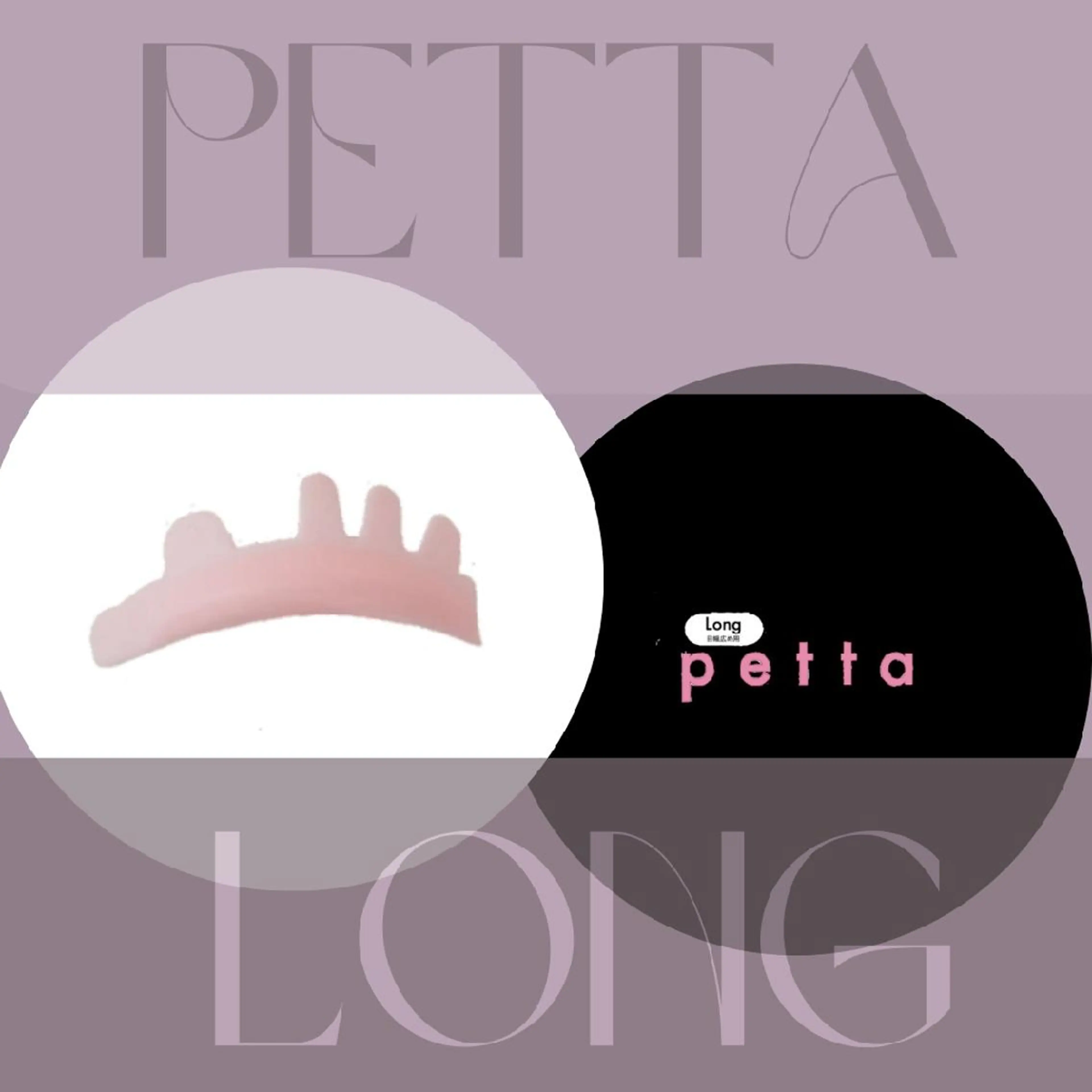 マツエク・マツパ sHeeR【シアー】 ハマナカのマツエク・マツパデザイン