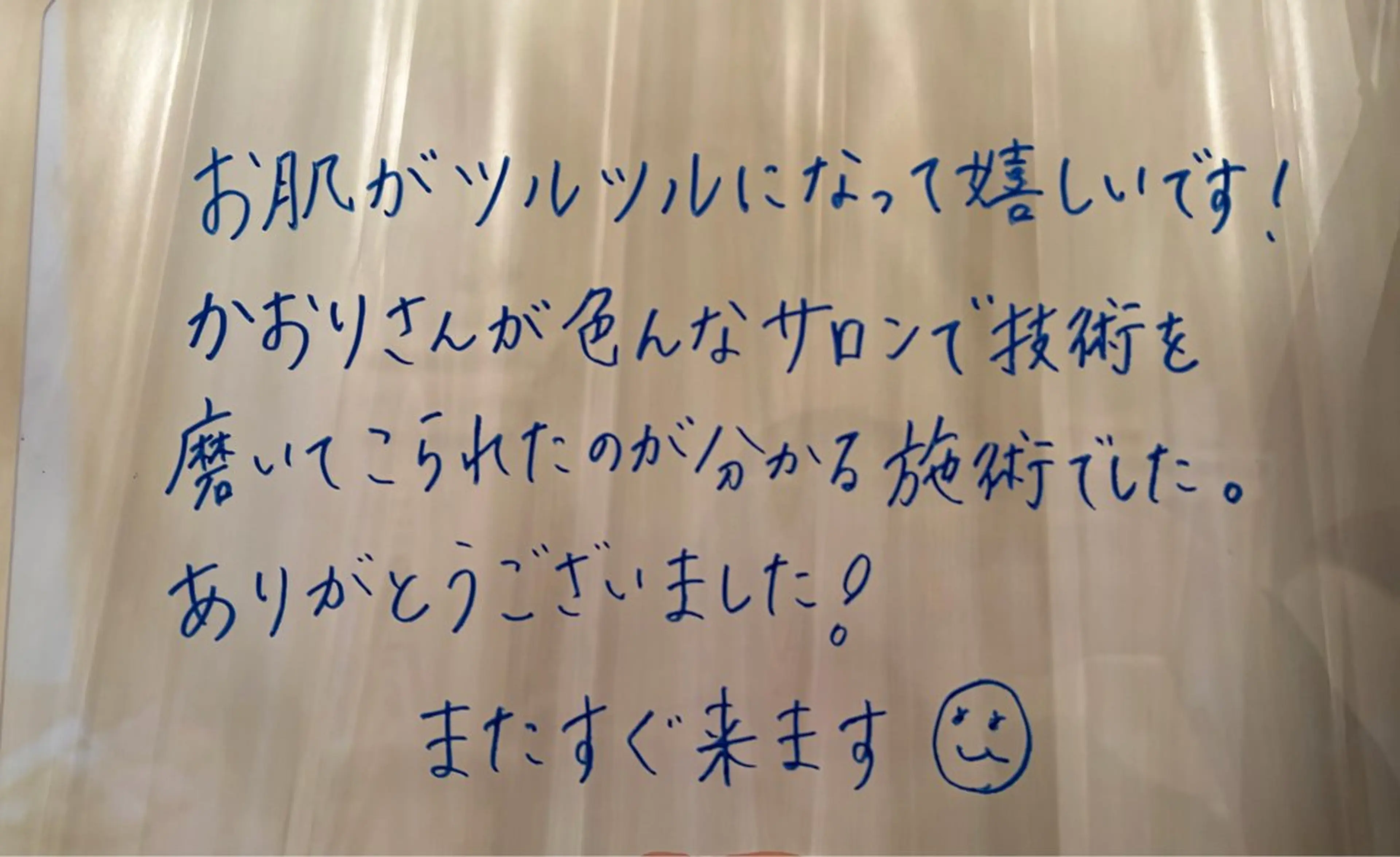 エステ lucia  豊明 肌管理のエステ・リラクイメージ