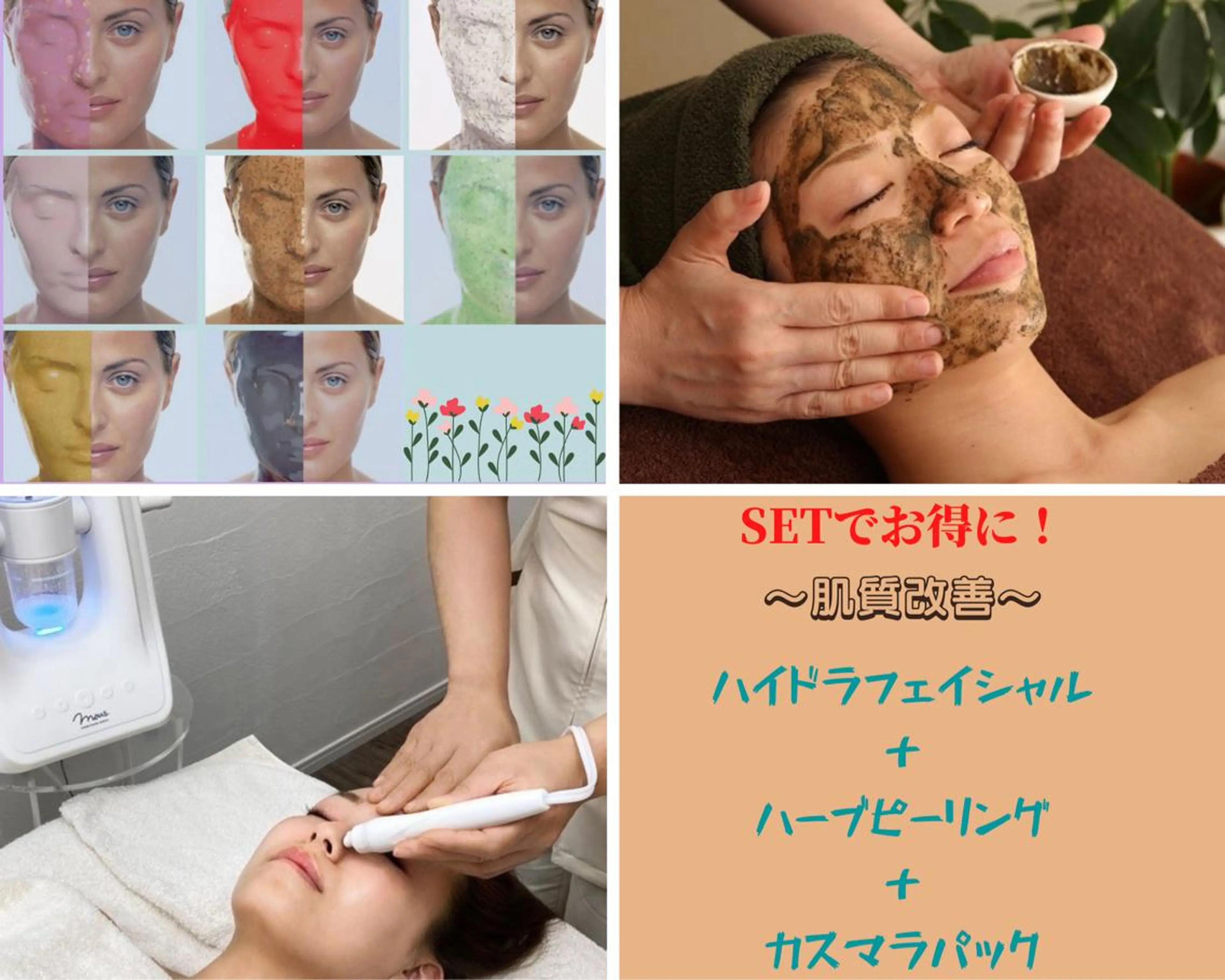 エステ リラク プライベートサロンCuara所属・プライベートサロン Cuaraのエステ・リラクイメージ