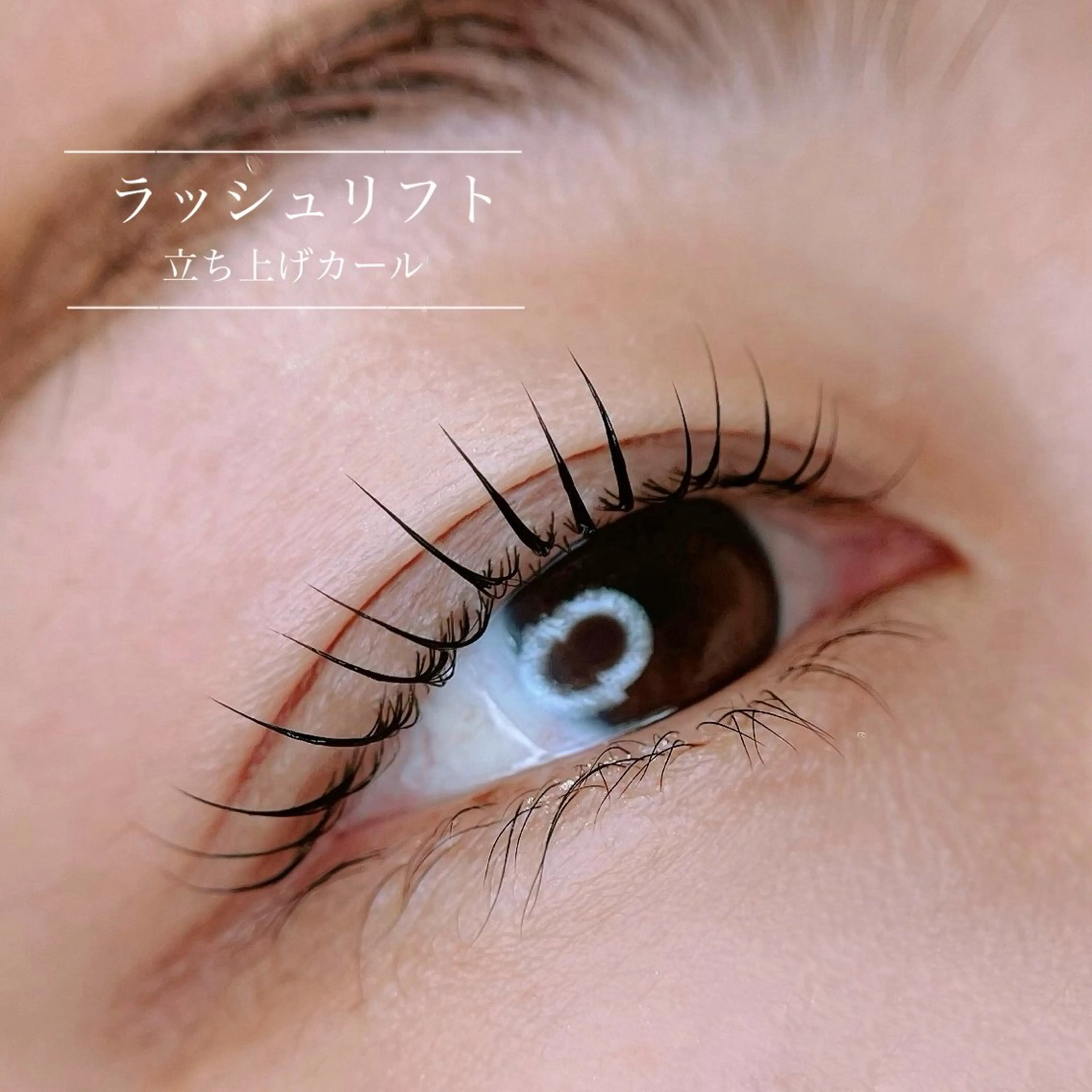 マツエク・マツパ 岡田 萌々香のマツエク・マツパデザイン