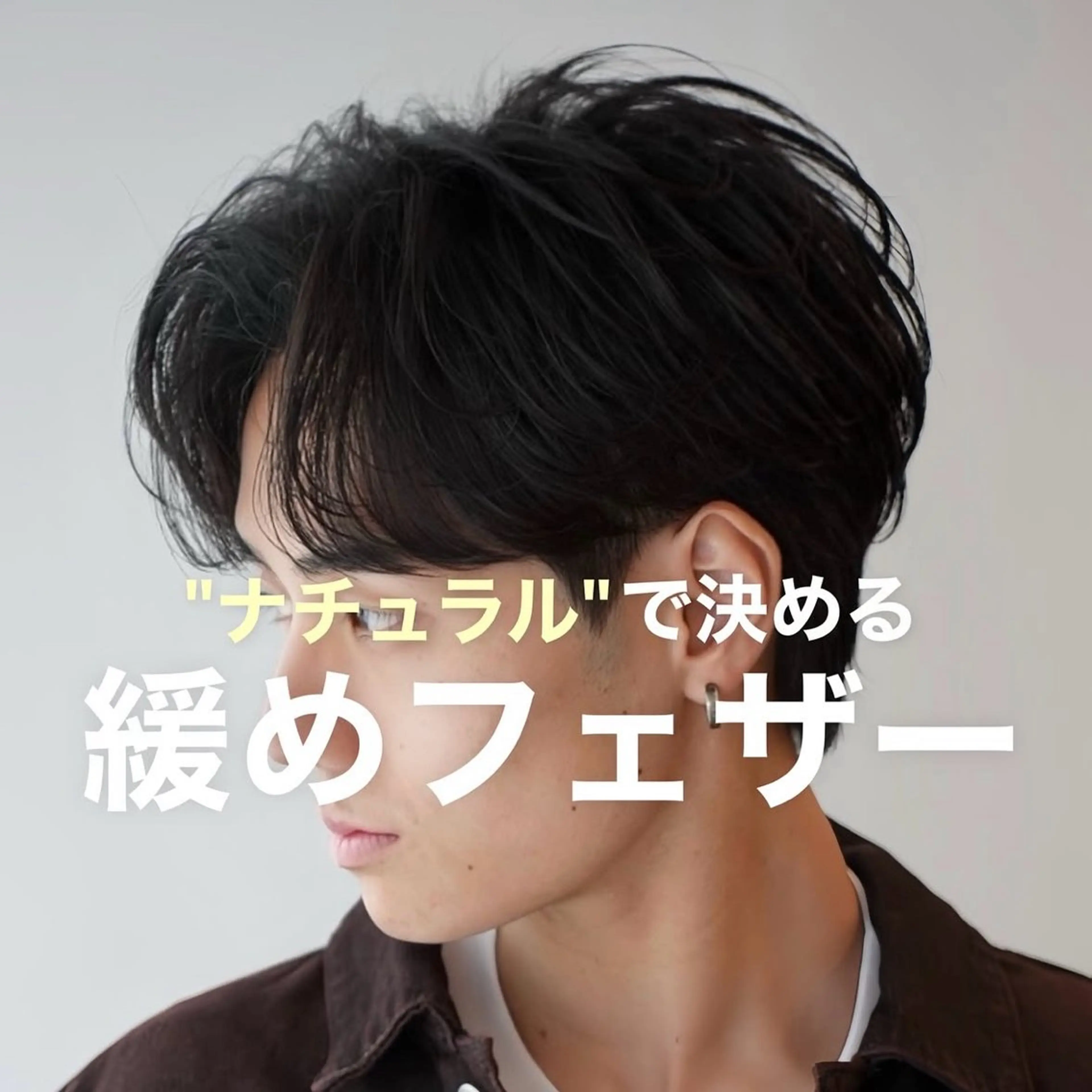 メンズ センターパート フェザーパーマ メンズパーマ 佐藤 空のヘアスタイル