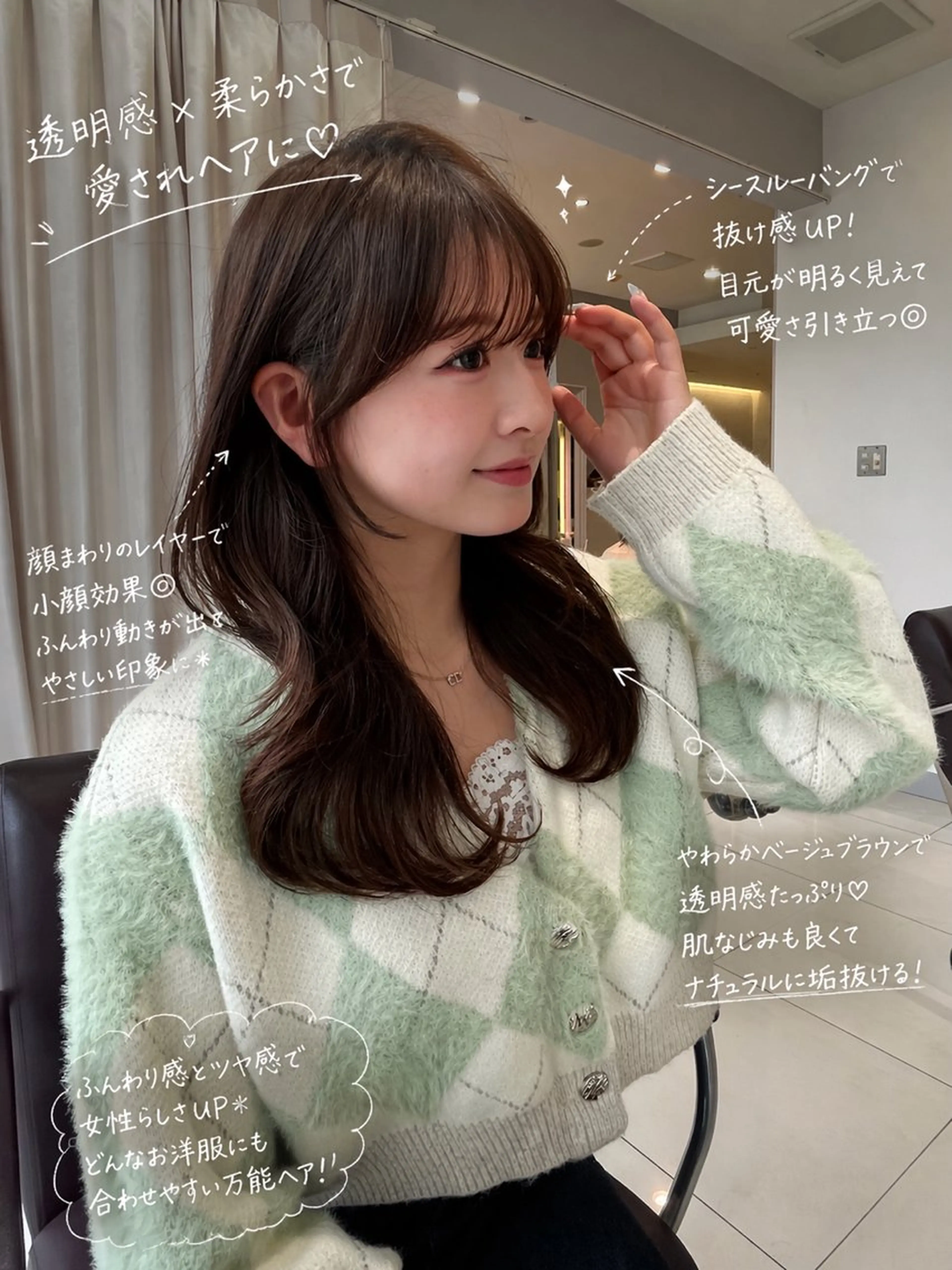 ミディアム カット ヘアカラー トリートメント レイヤー×顔周 り×髪質改善/MIUのヘアスタイル