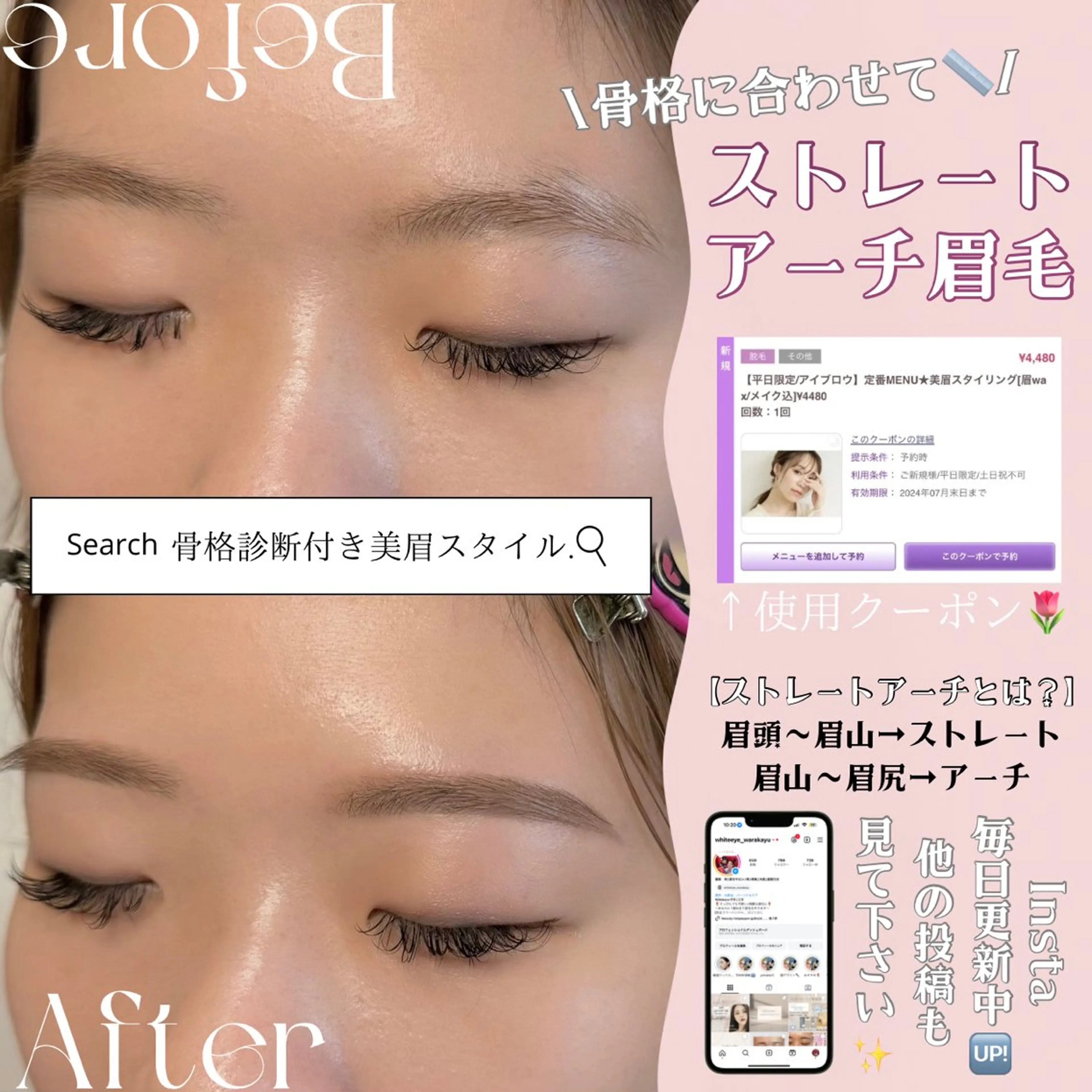 アイブロウ Lea堺東　毛穴洗浄 ×顔ワックス脱毛のその他イメージ