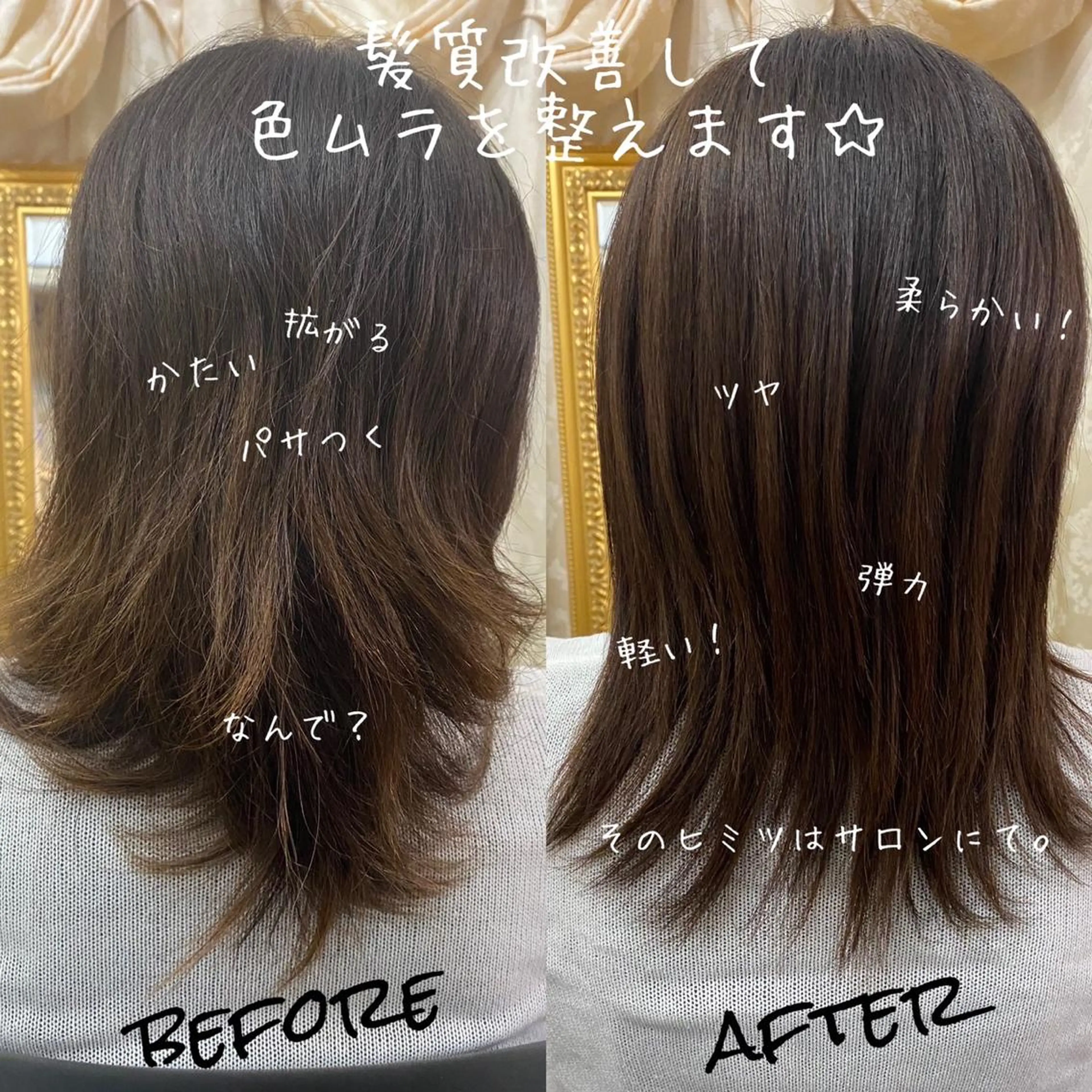 セミロング カラー オーガニックカラー 髪質改善 トリートメント 究極の艶髪！ 艶神！大矢祥央のヘアスタイル