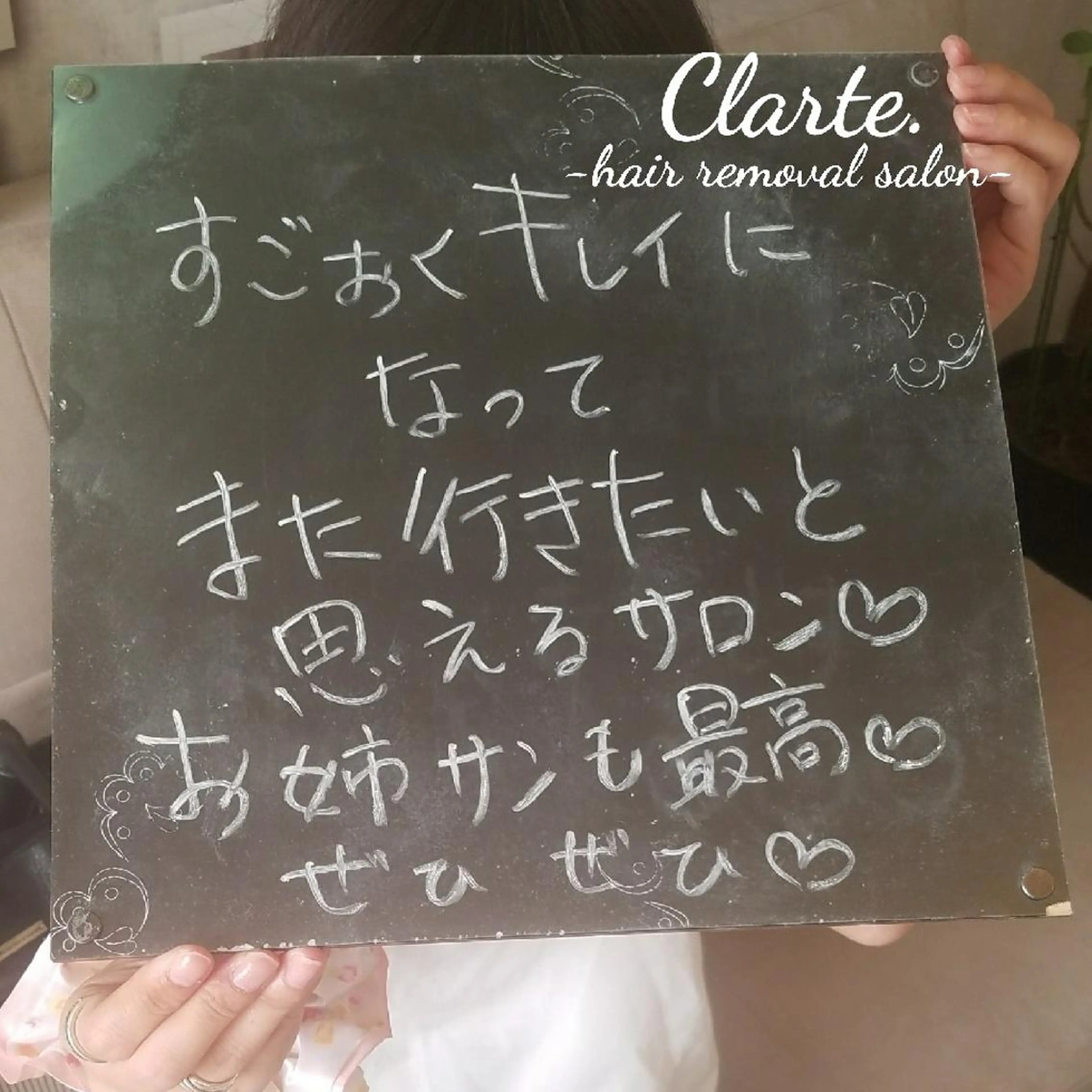 Clarte. クラルテのエステ・リラクイメージ