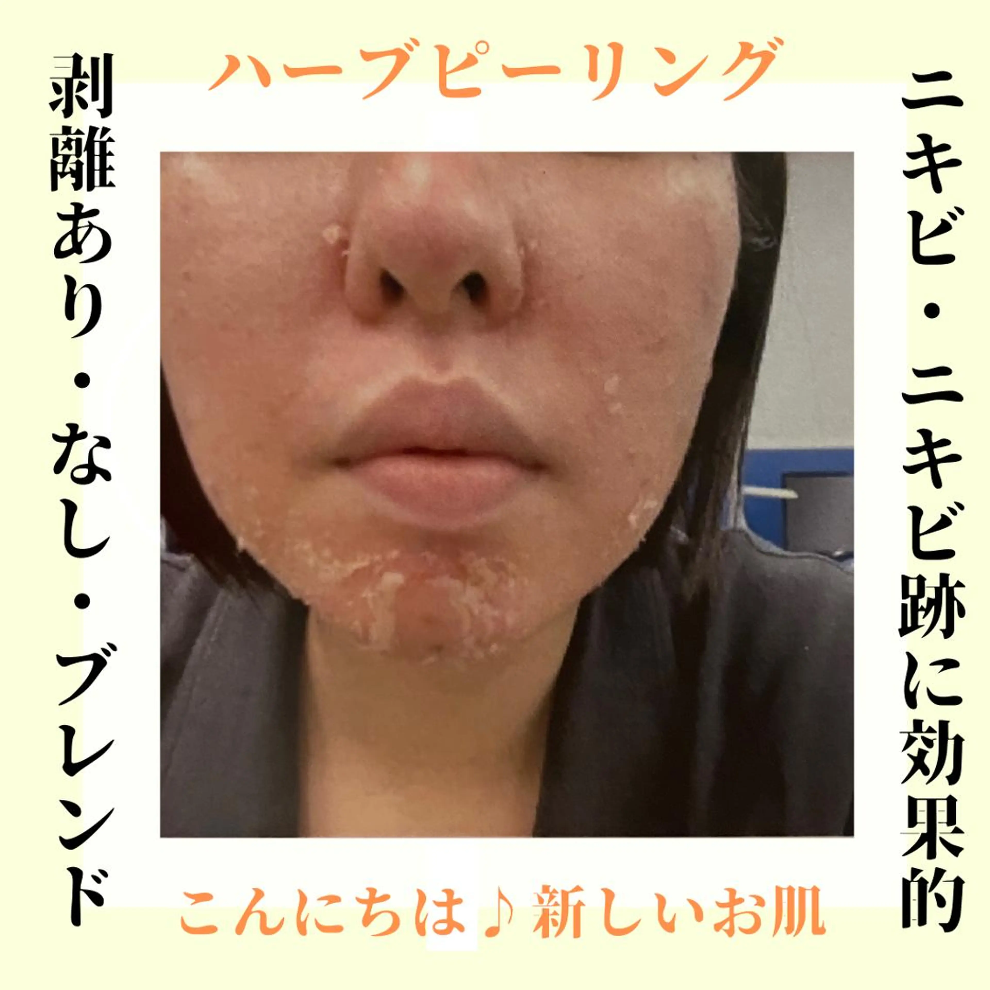 エステ リラク ピーリング専門店 Belluteのエステ・リラクイメージ