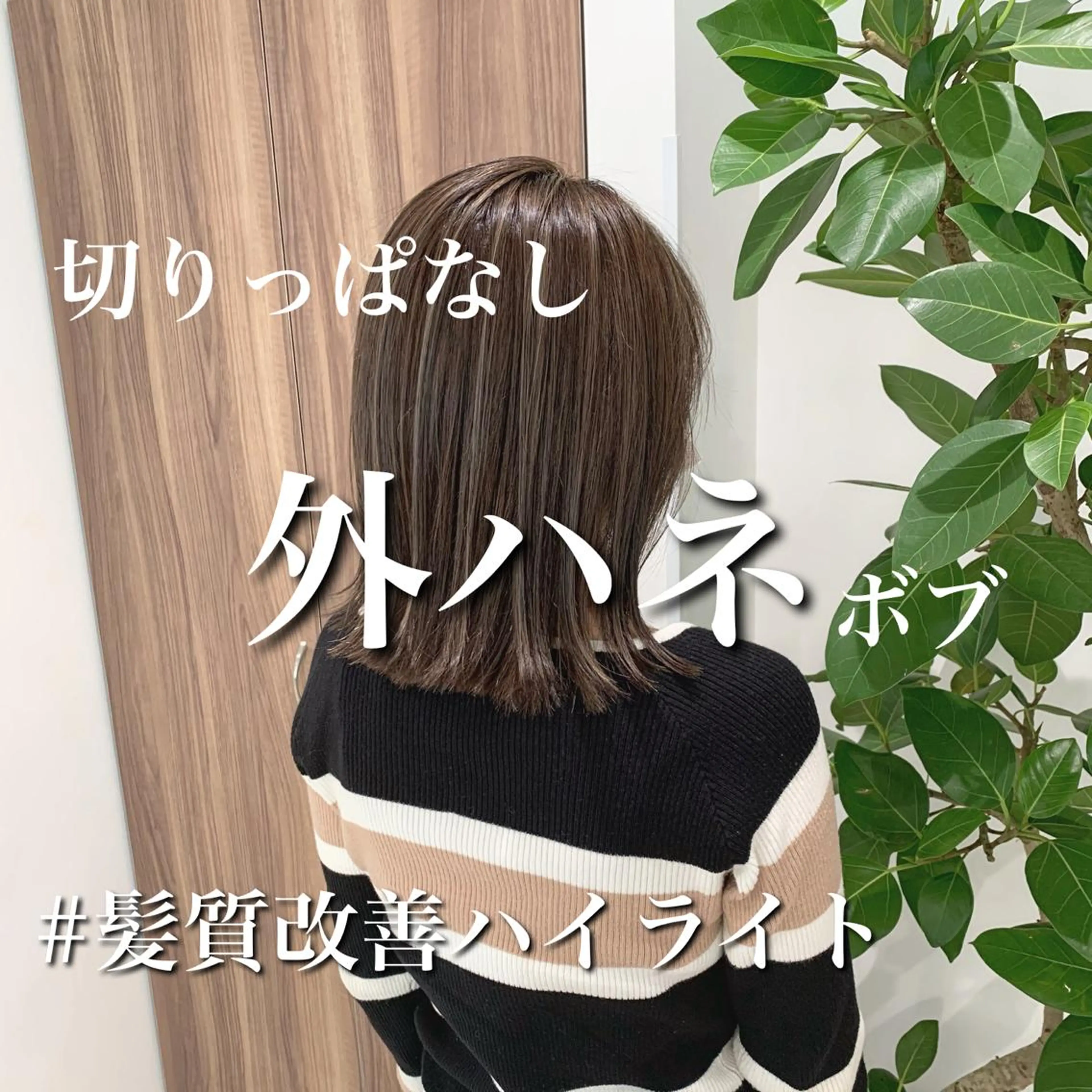 ミディアム カラー ヘアアレンジ 白髪ぼかしハイライト 茗荷谷駅徒歩2分のヘアスタイル