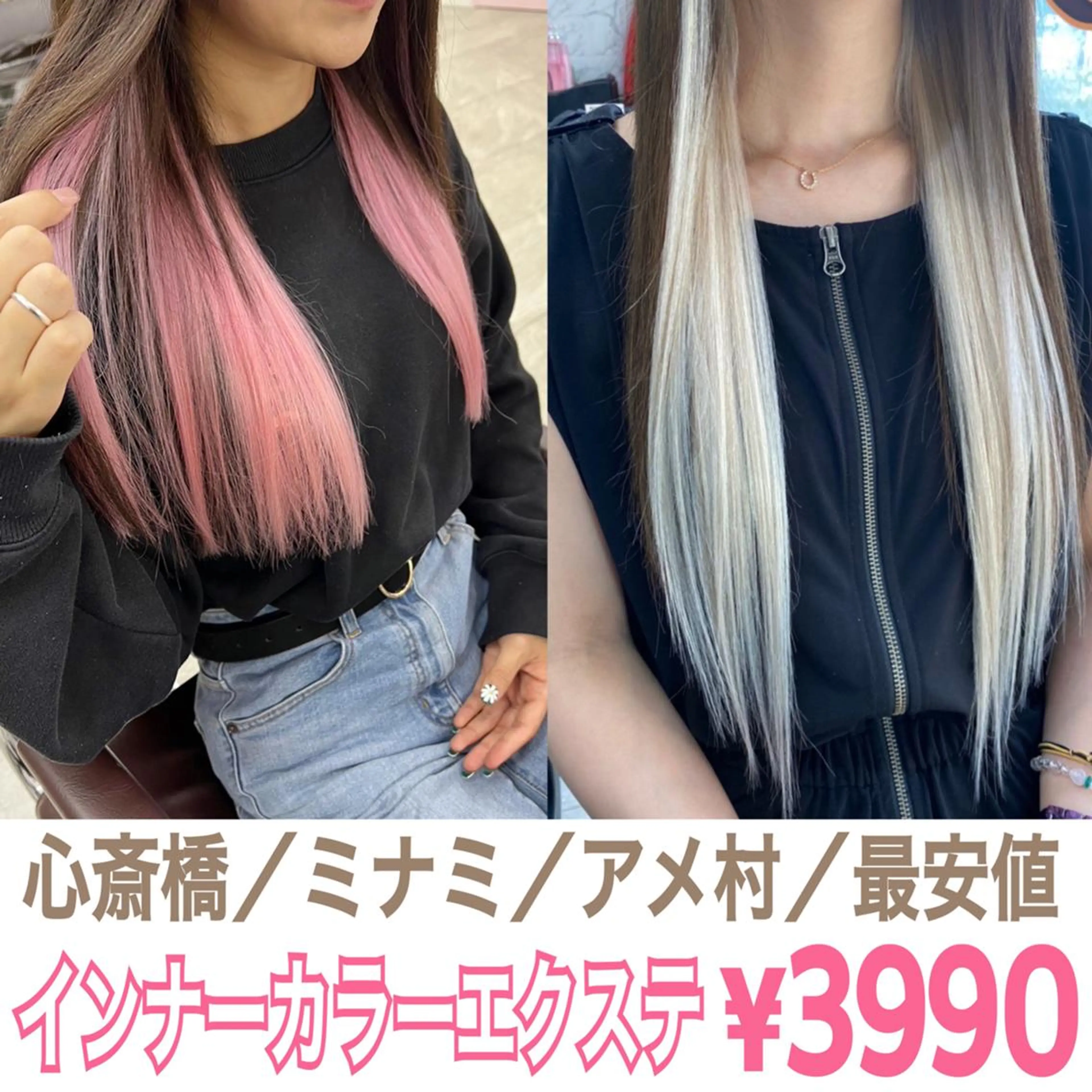 ロング エクステ PREss Yuiのヘアスタイル